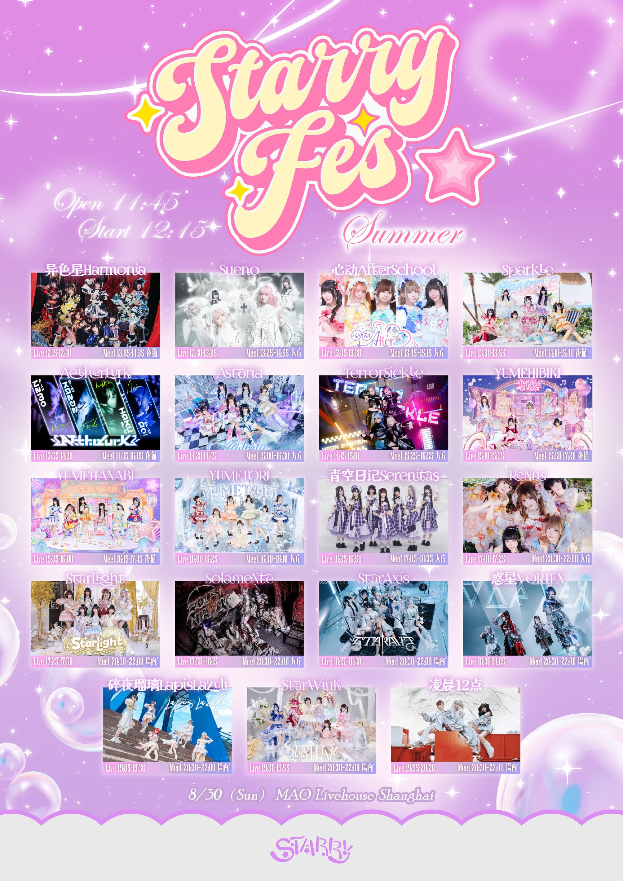 STARRY FES SUMMER
