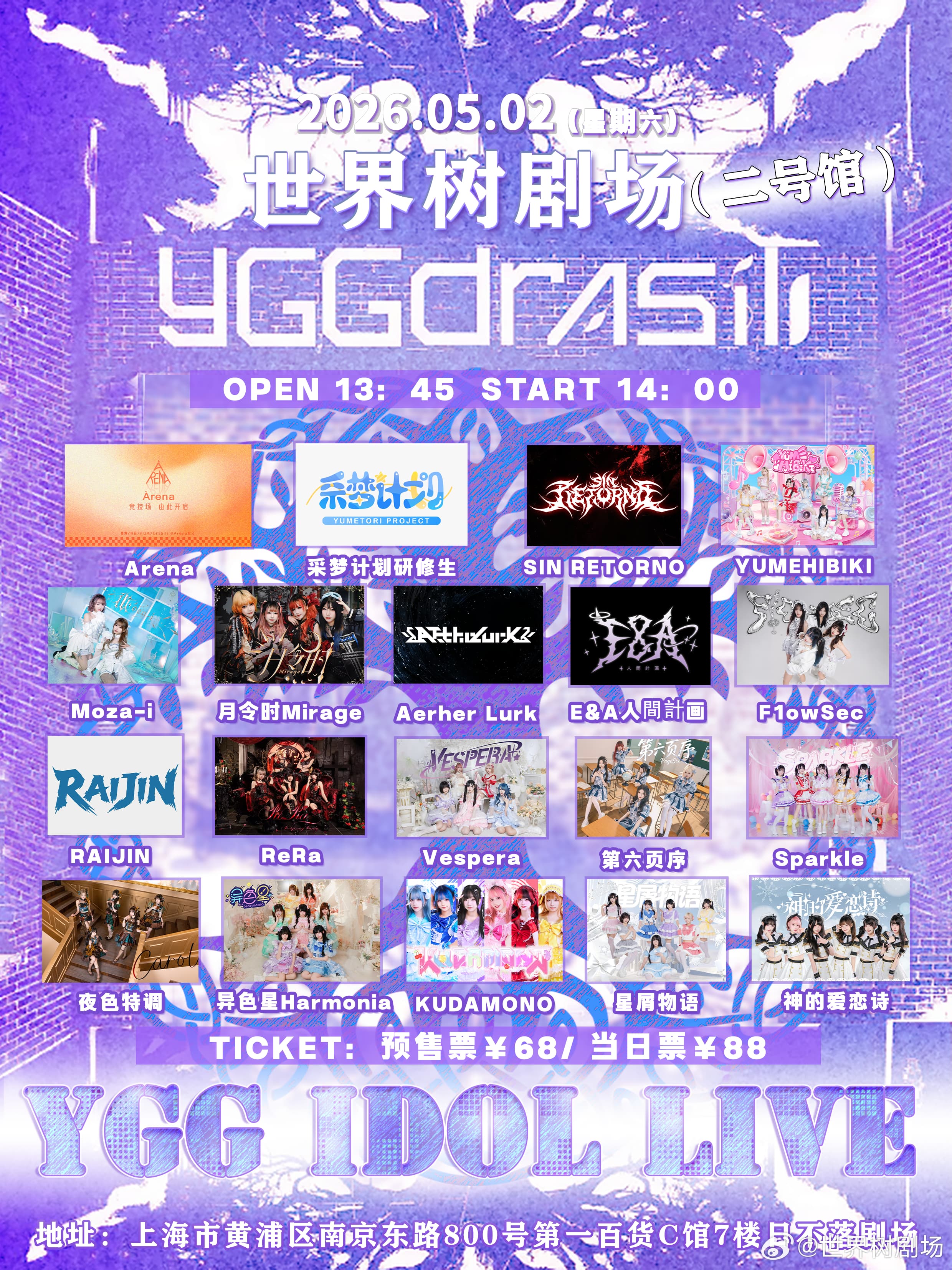 YGG IDOL LIVE - YGGdrasil