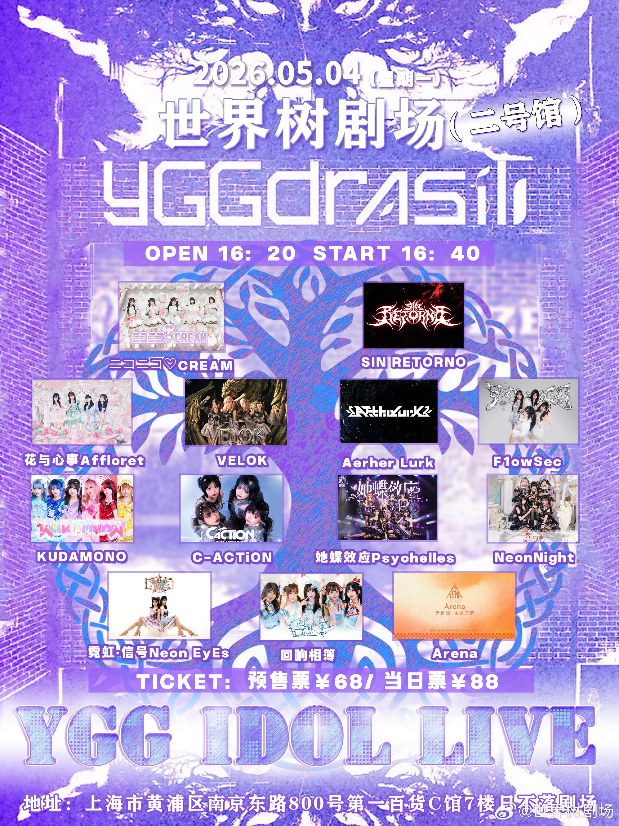 YGG IDOL LIVE