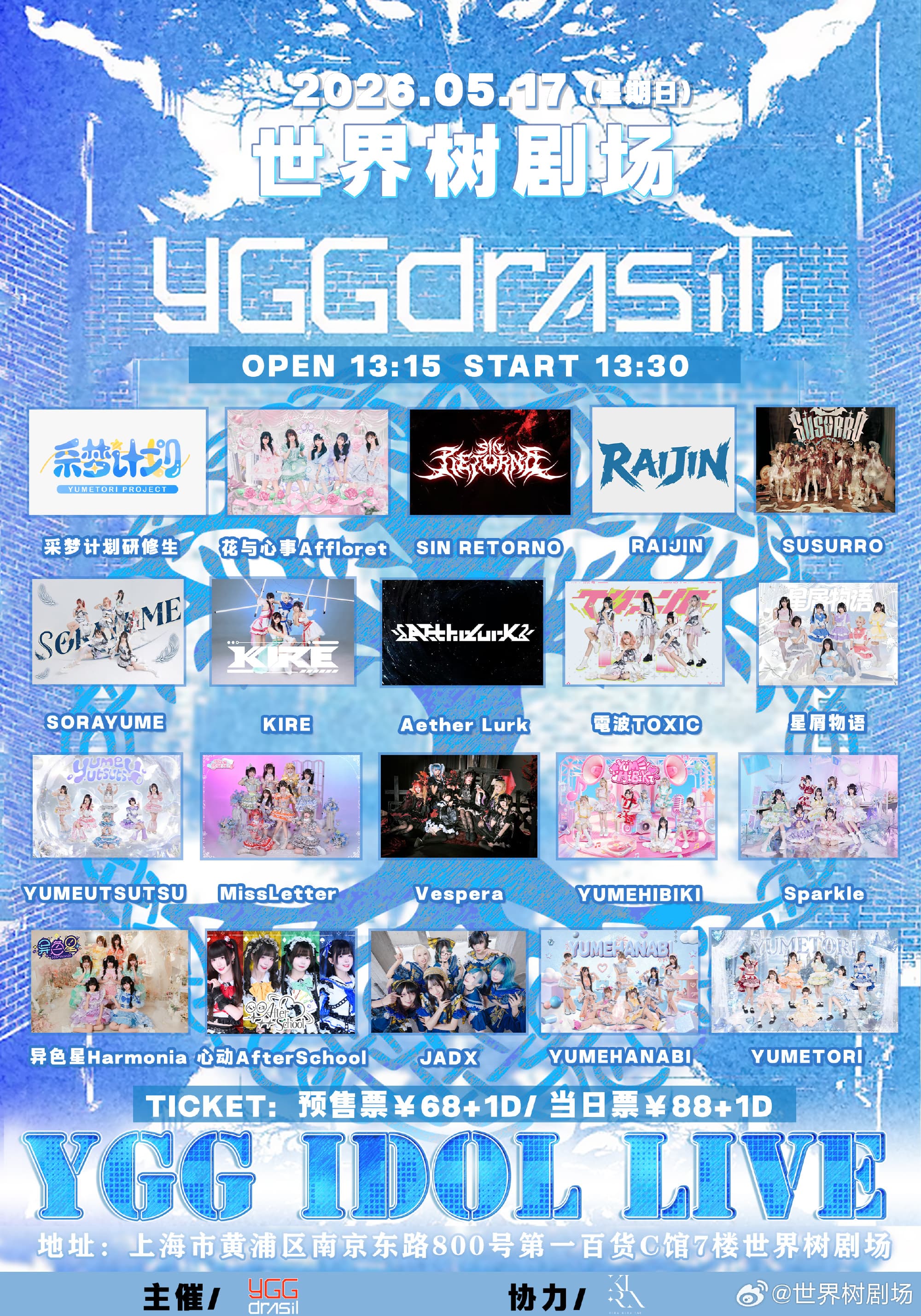 YGG IDOL LIVE
