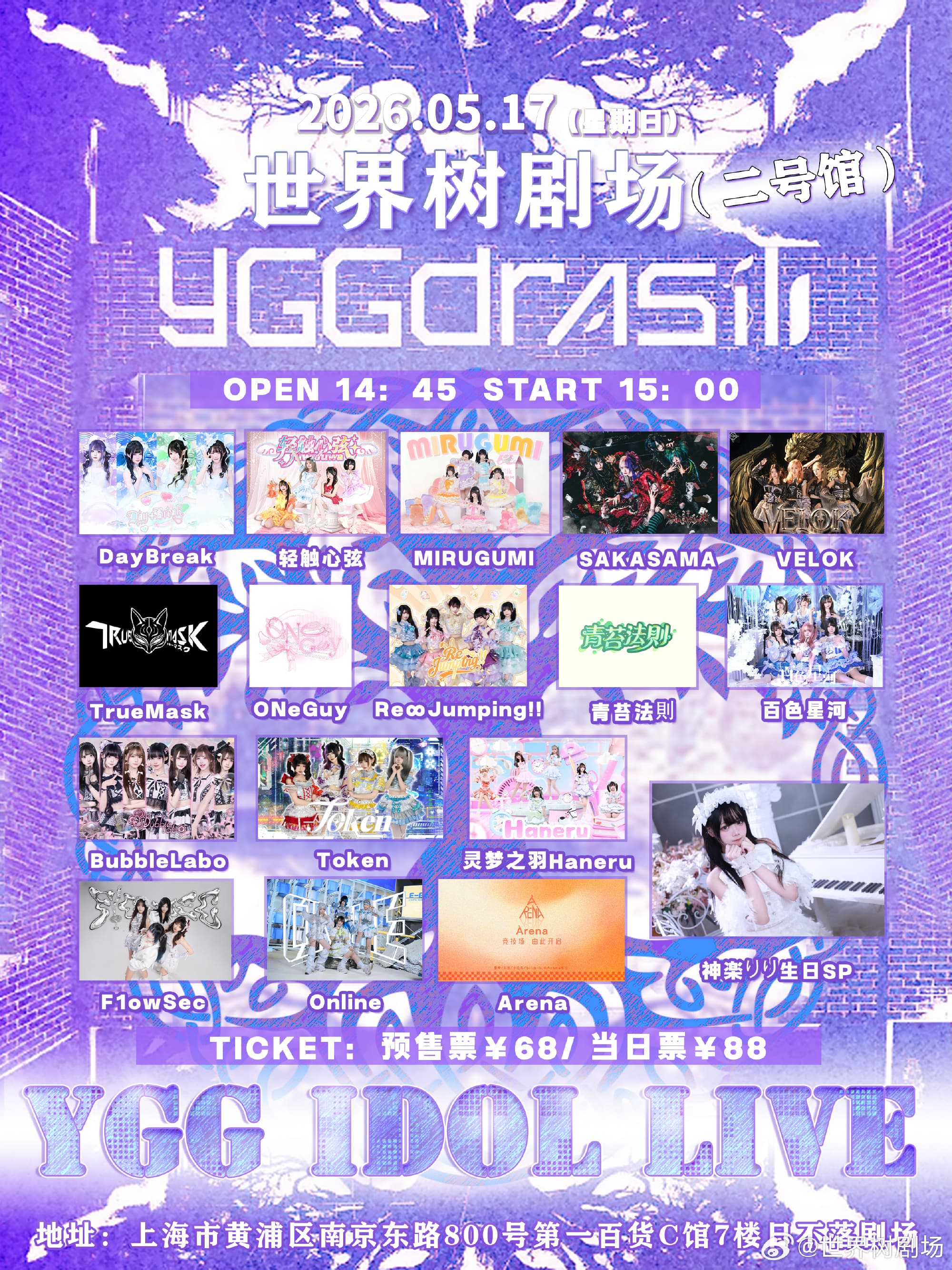 YGG IDOL LIVE