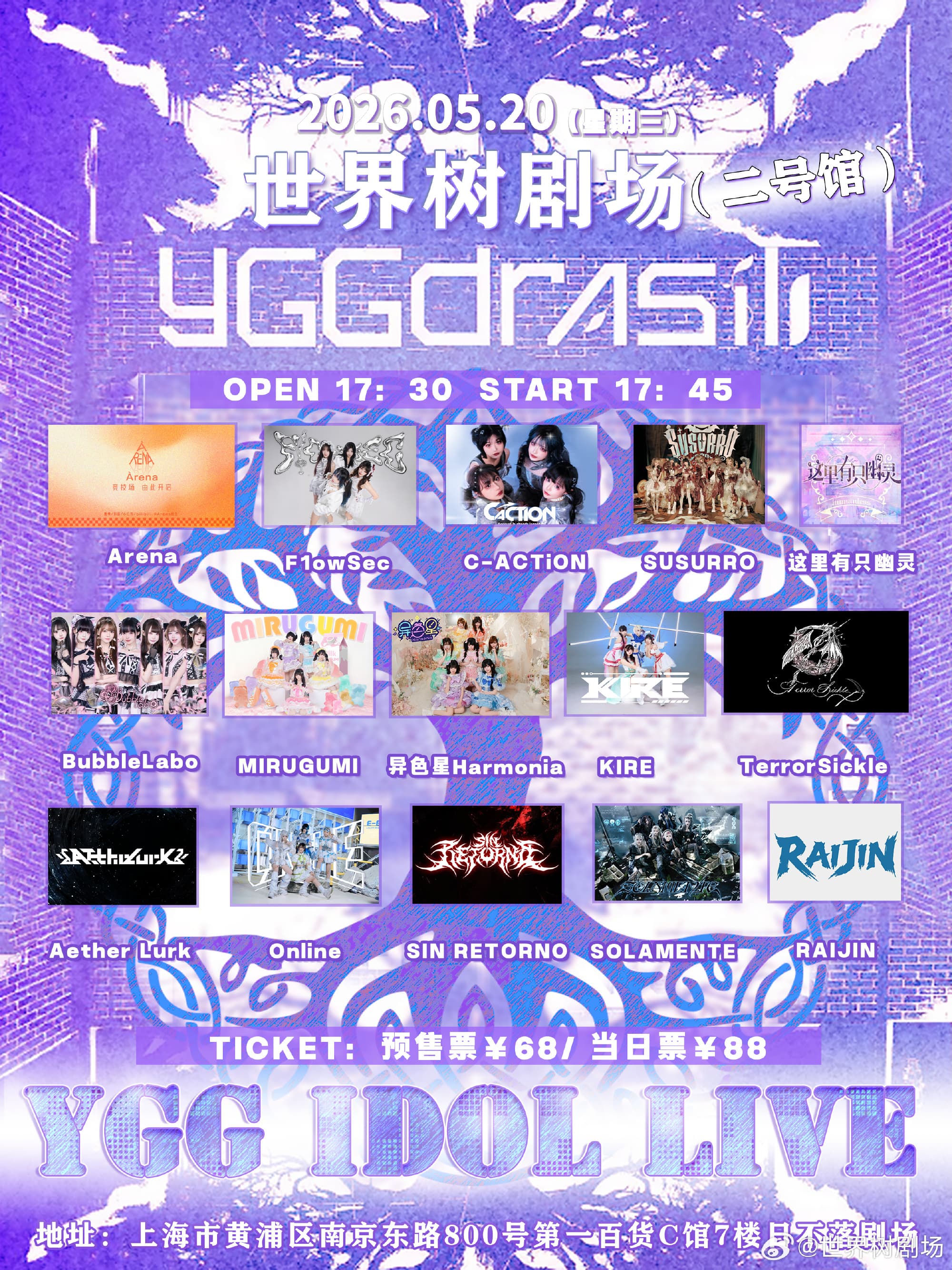 YGG IDOL LIVE