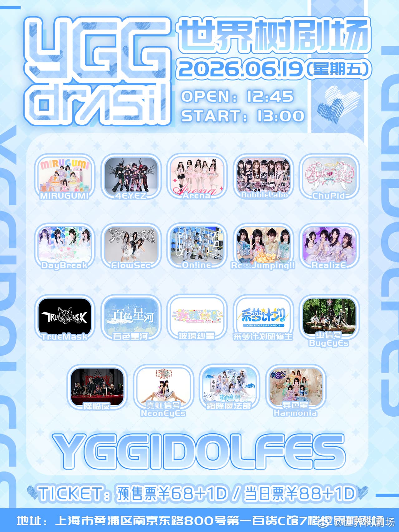 YGG IDOL Fes - 6.19场