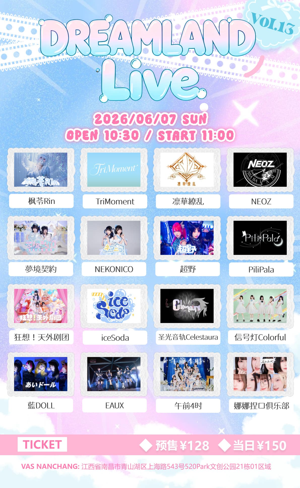 DREAMLAND Live Vol.13
