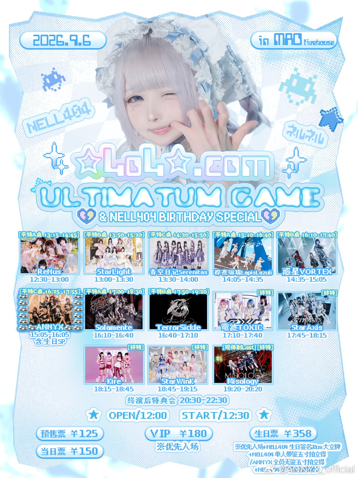 ULTIMATUM GAME & NELL404 BIRTHDAY SPECIAL ～☆4o4☆.com～