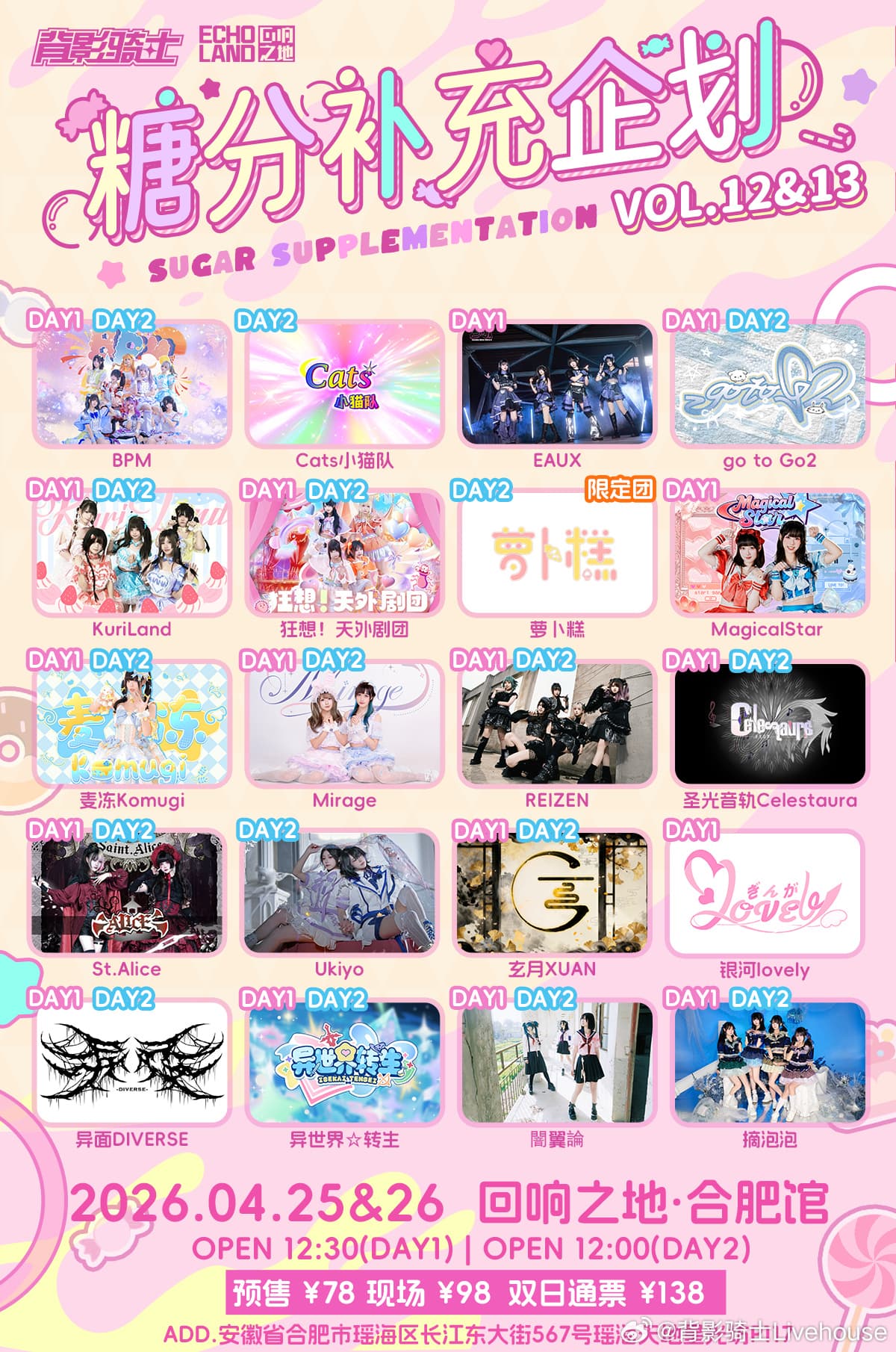 糖分补充企划 VOL.13