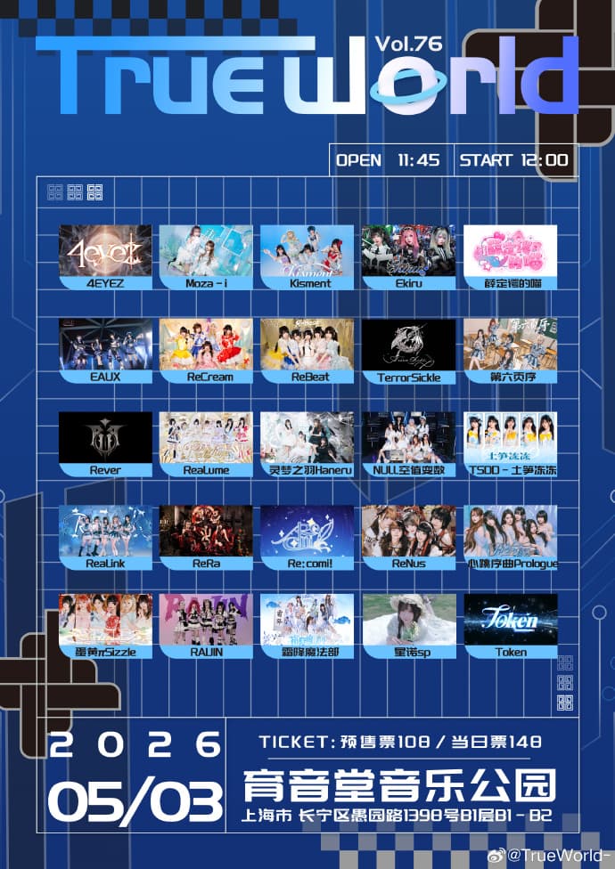 TrueWorld Vol.76.0