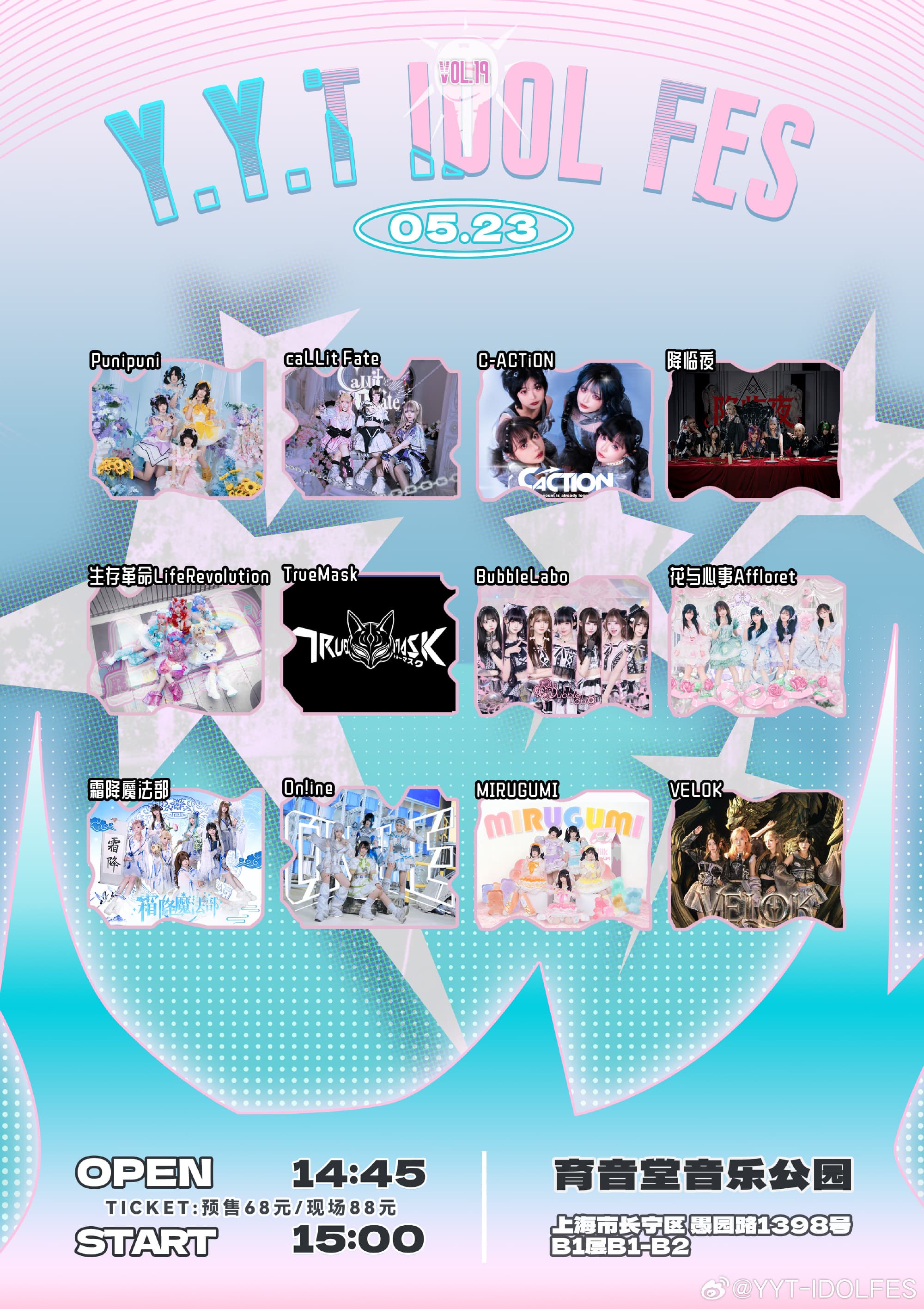 Y.Y.T IDOL FES VOL.19