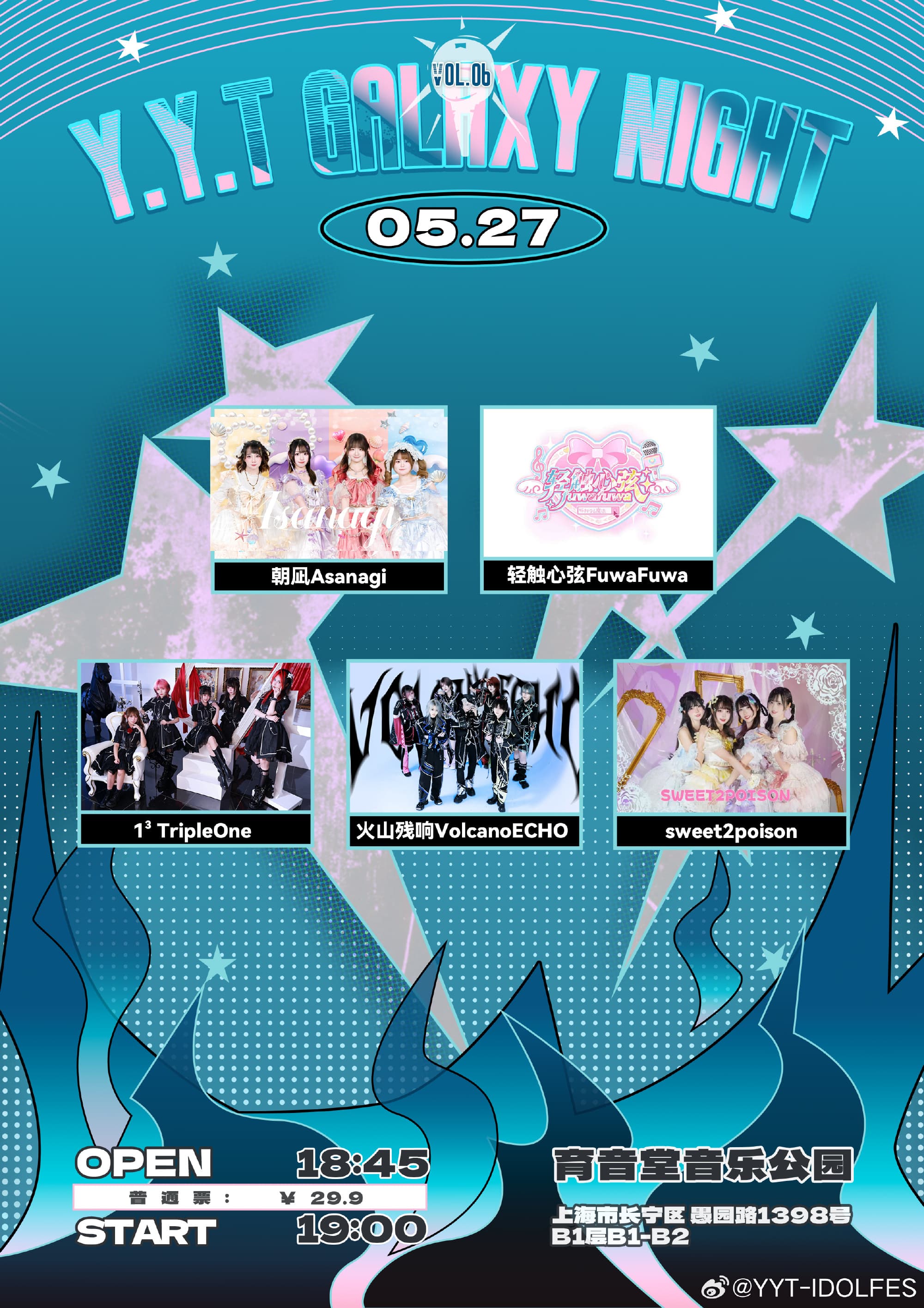 Y.Y.T GALAXY NIGHT VOL.06