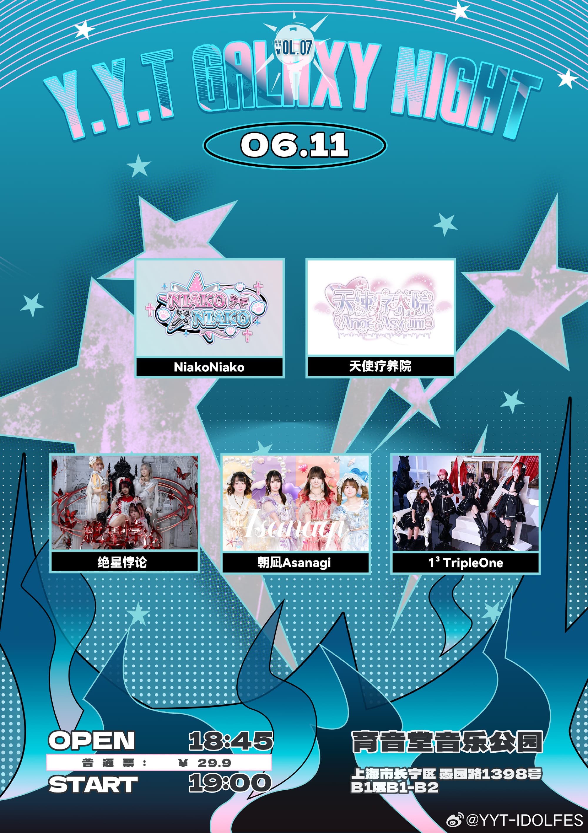 Y.Y.T Galaxy Night VOL 7.0