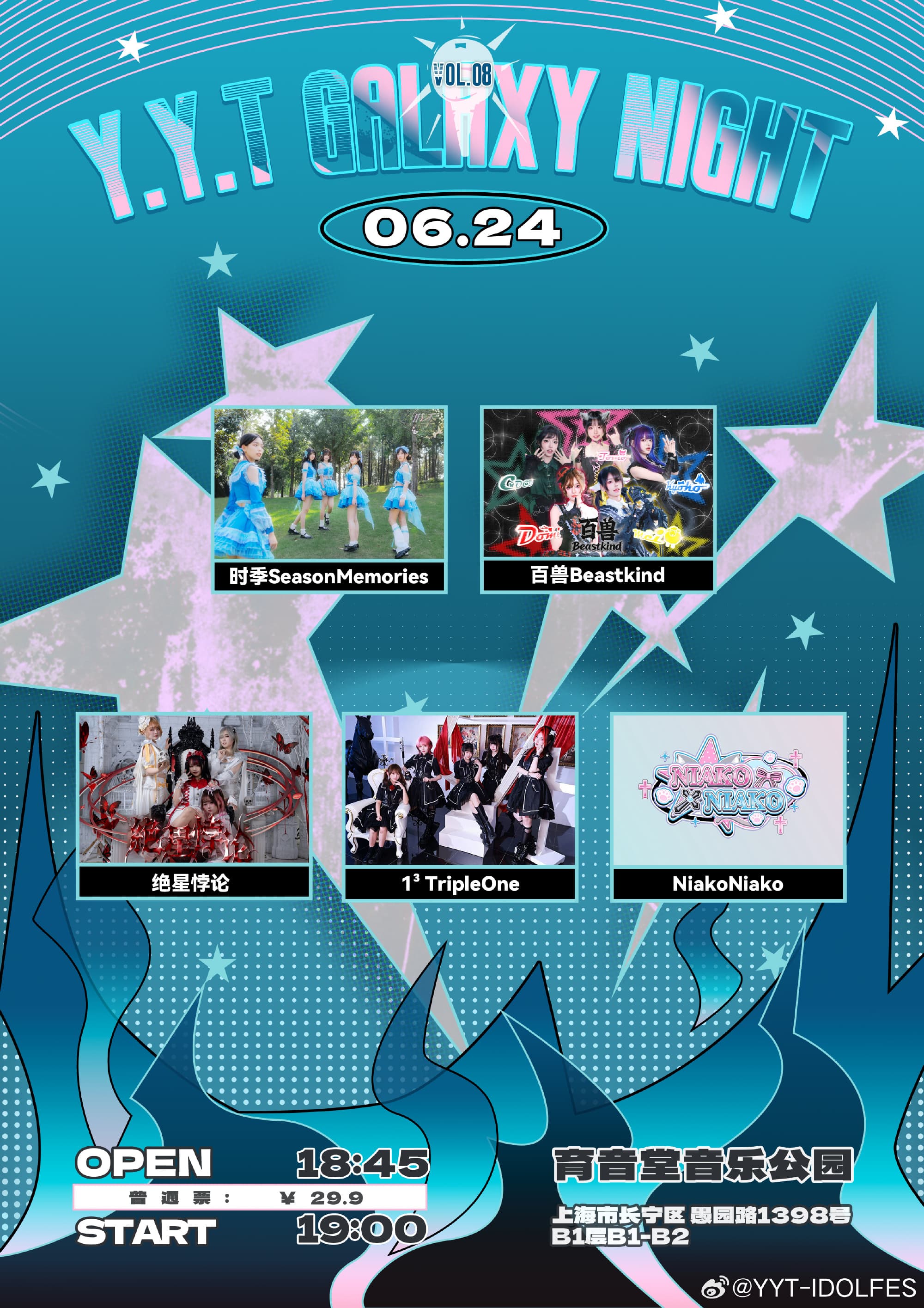 Y.Y.T Galaxy Night VOL 8.0