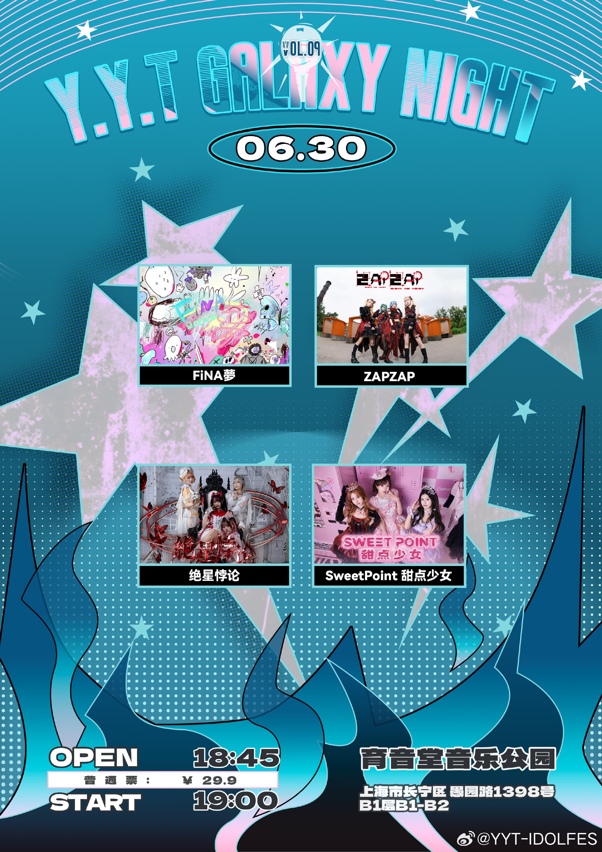 Y.Y.T Galaxy Night VOL 9.0