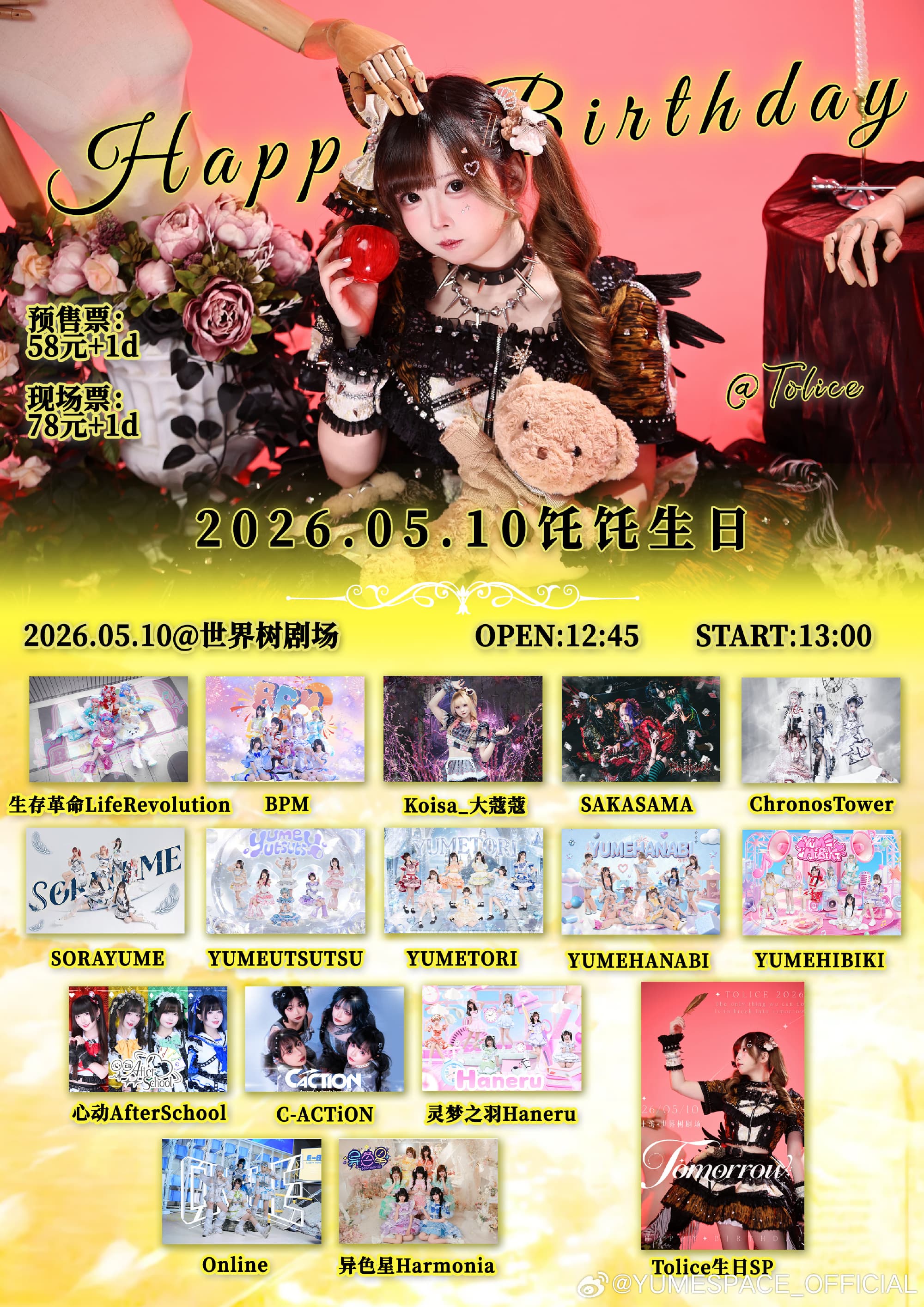 YUME FES Vol.14.0 -TOTO生日sp-