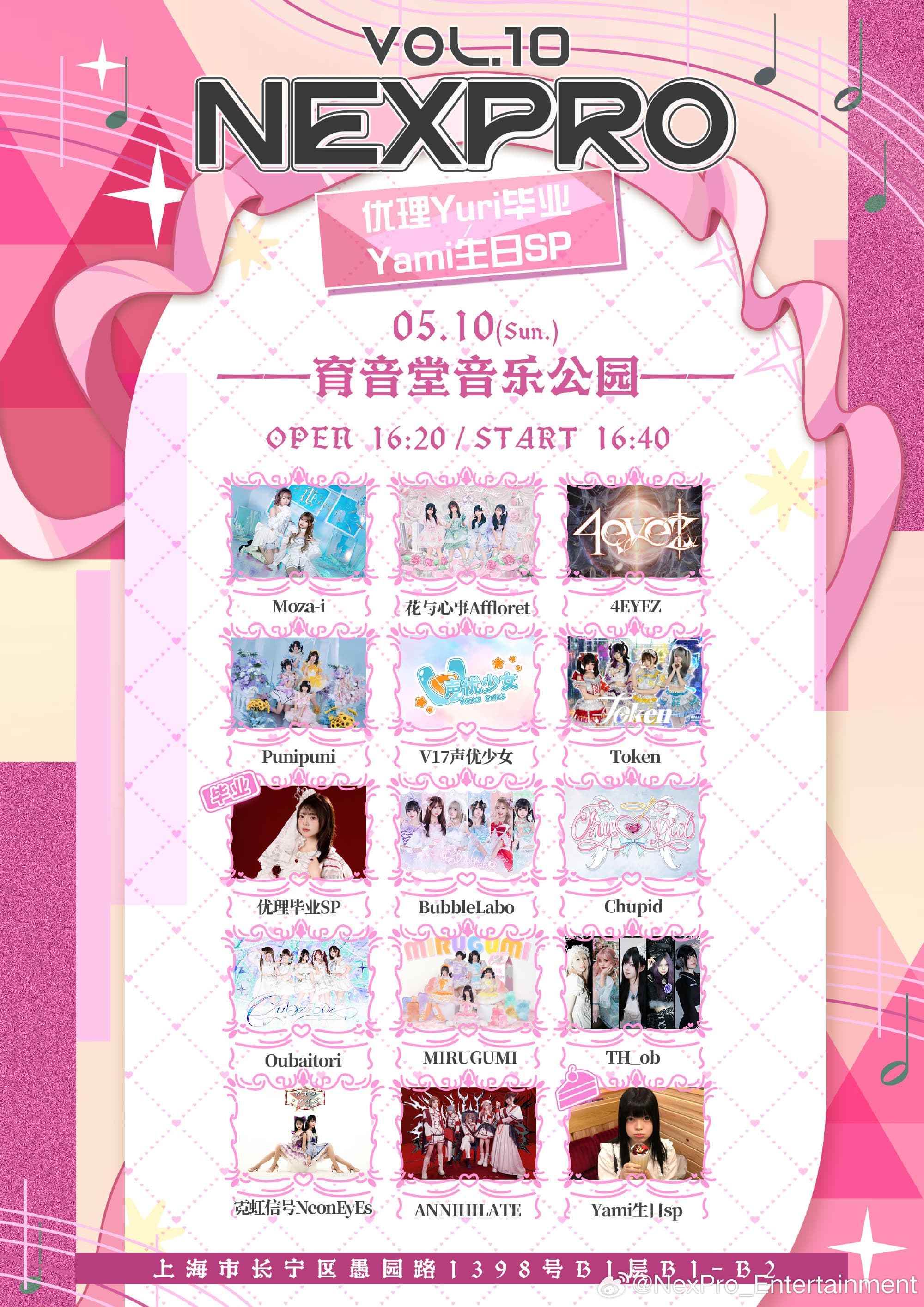 NEXPRO PRESENTS VOL.10