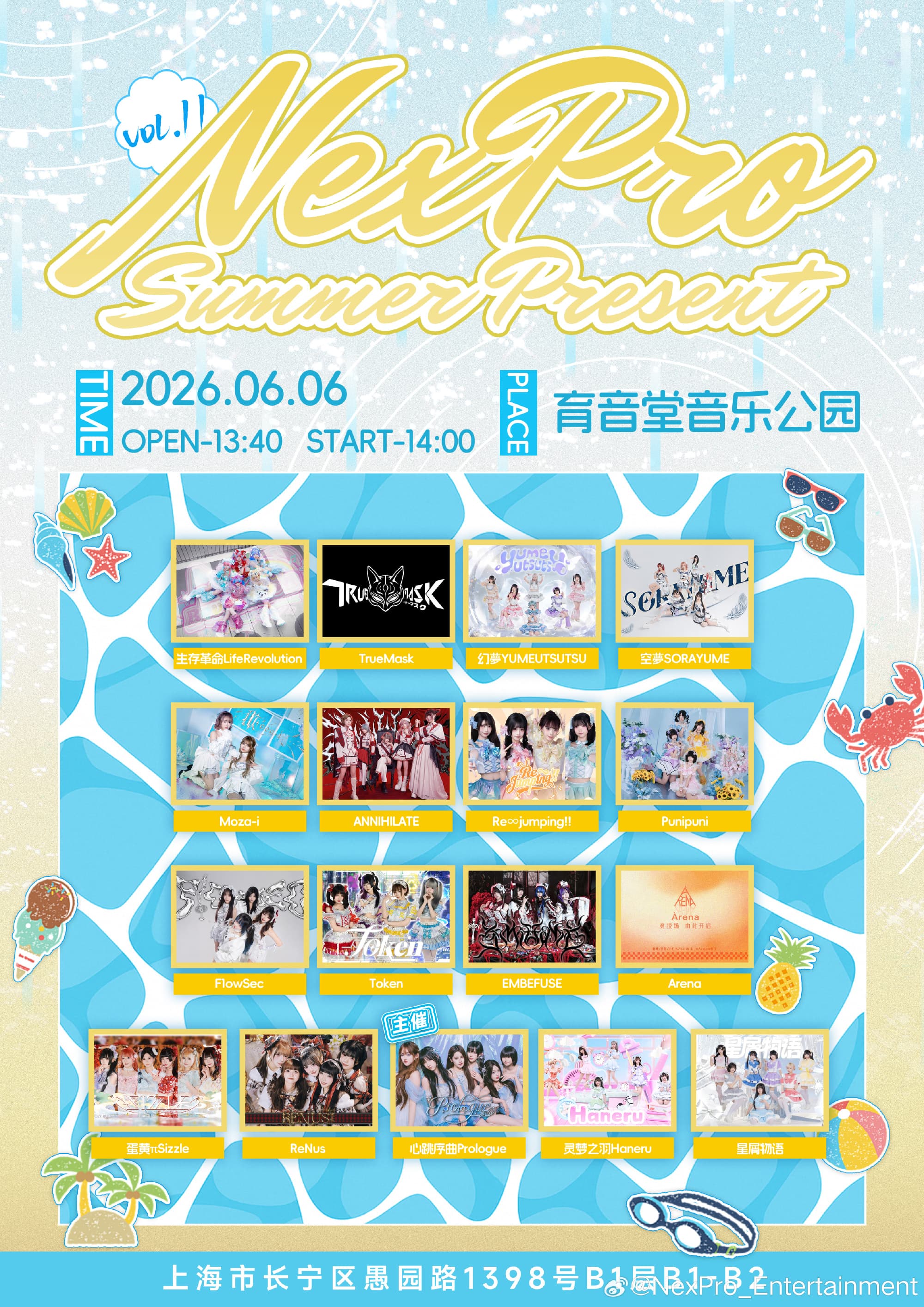 NexPro Presents vol.11