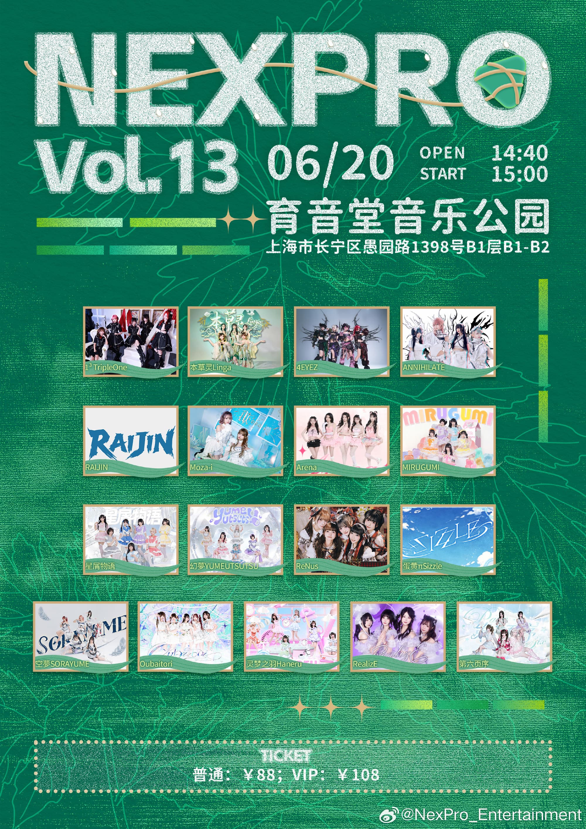 NEXPRO PRESENTS VOL.13