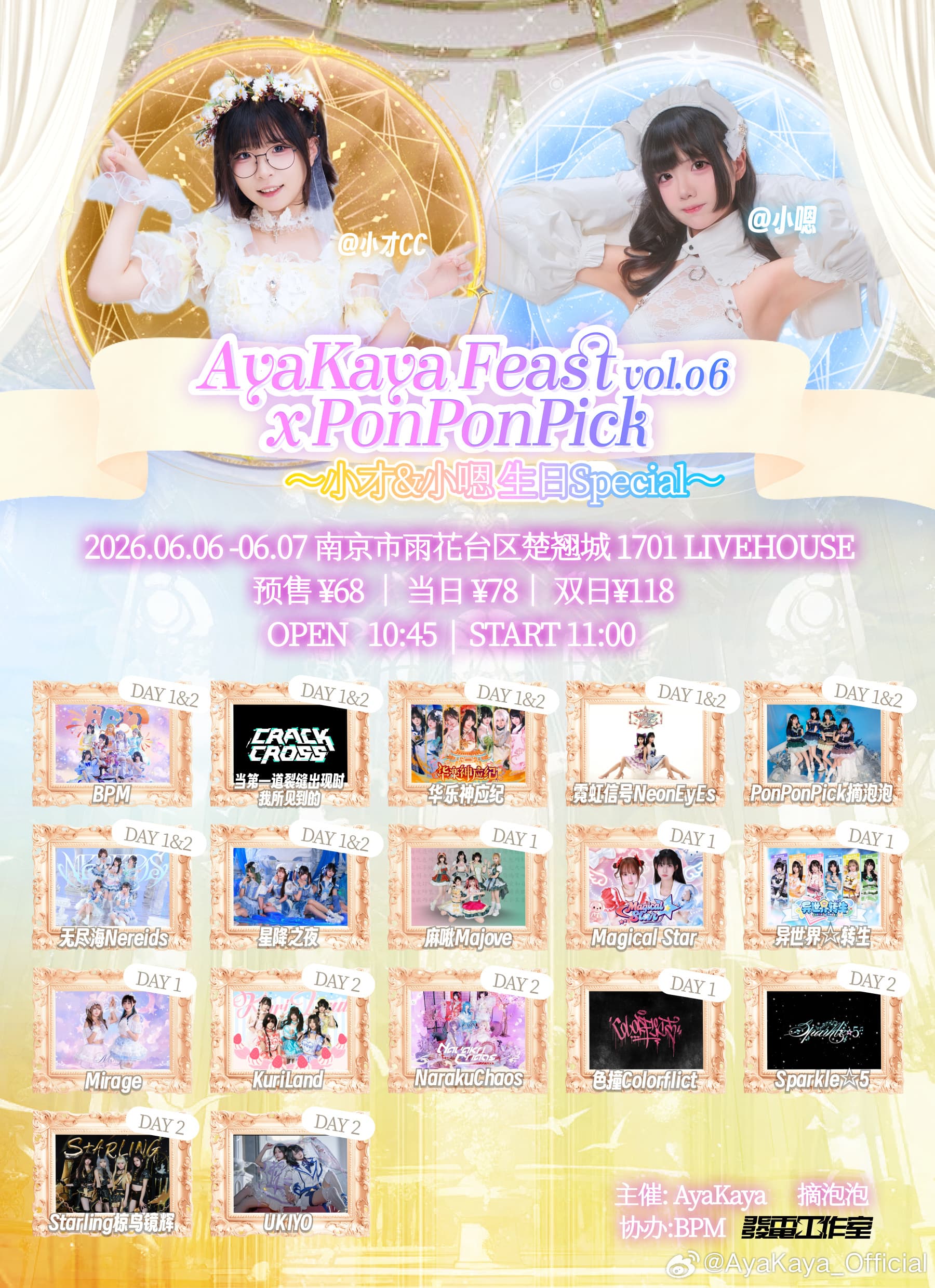 AyaKaya Feast vol.6 x PonPonPick DAY2