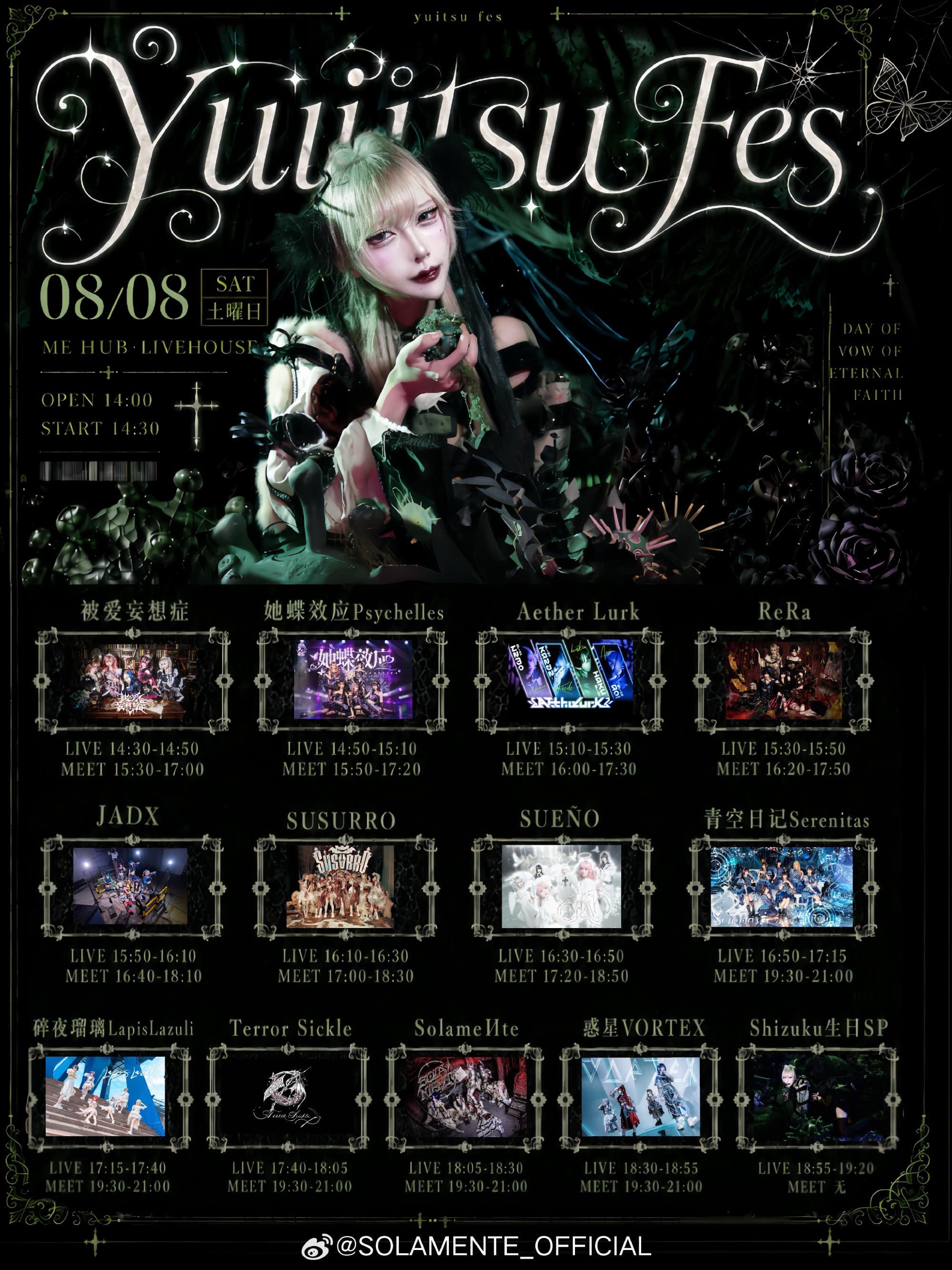 Yuiitsu Fes ～PARASITE BLOOM