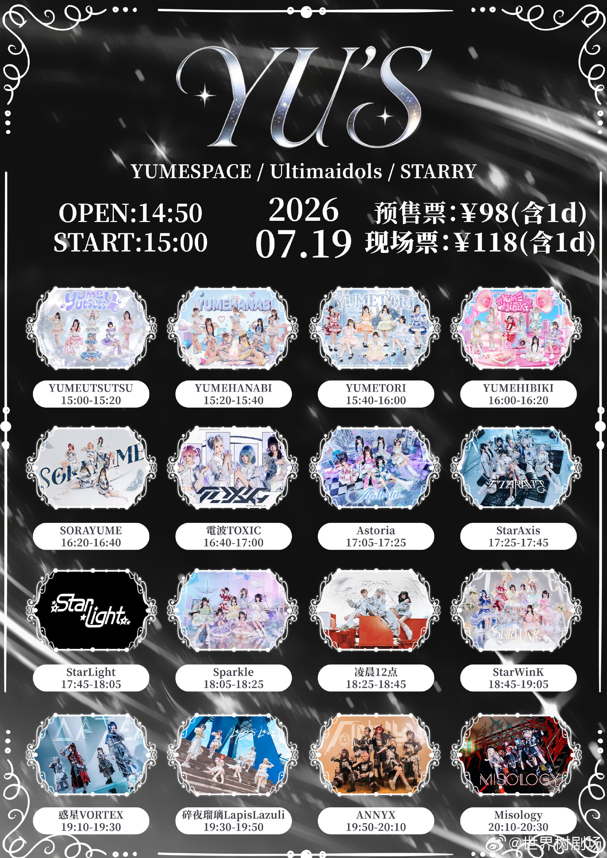 YU'S 限定公演