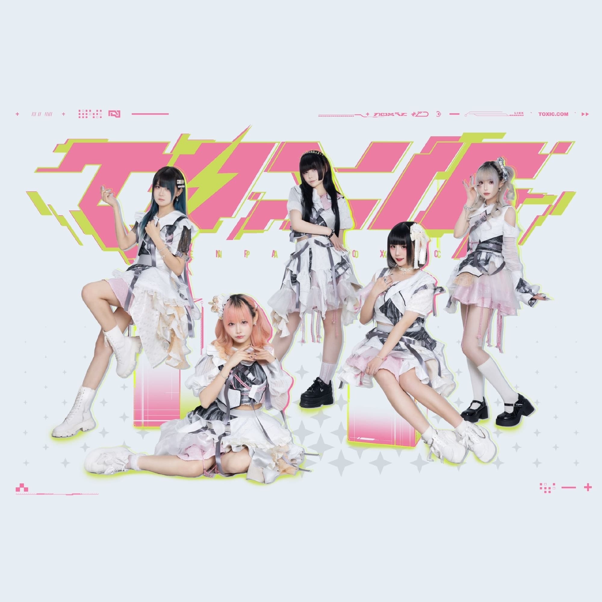 電波TOXIC
