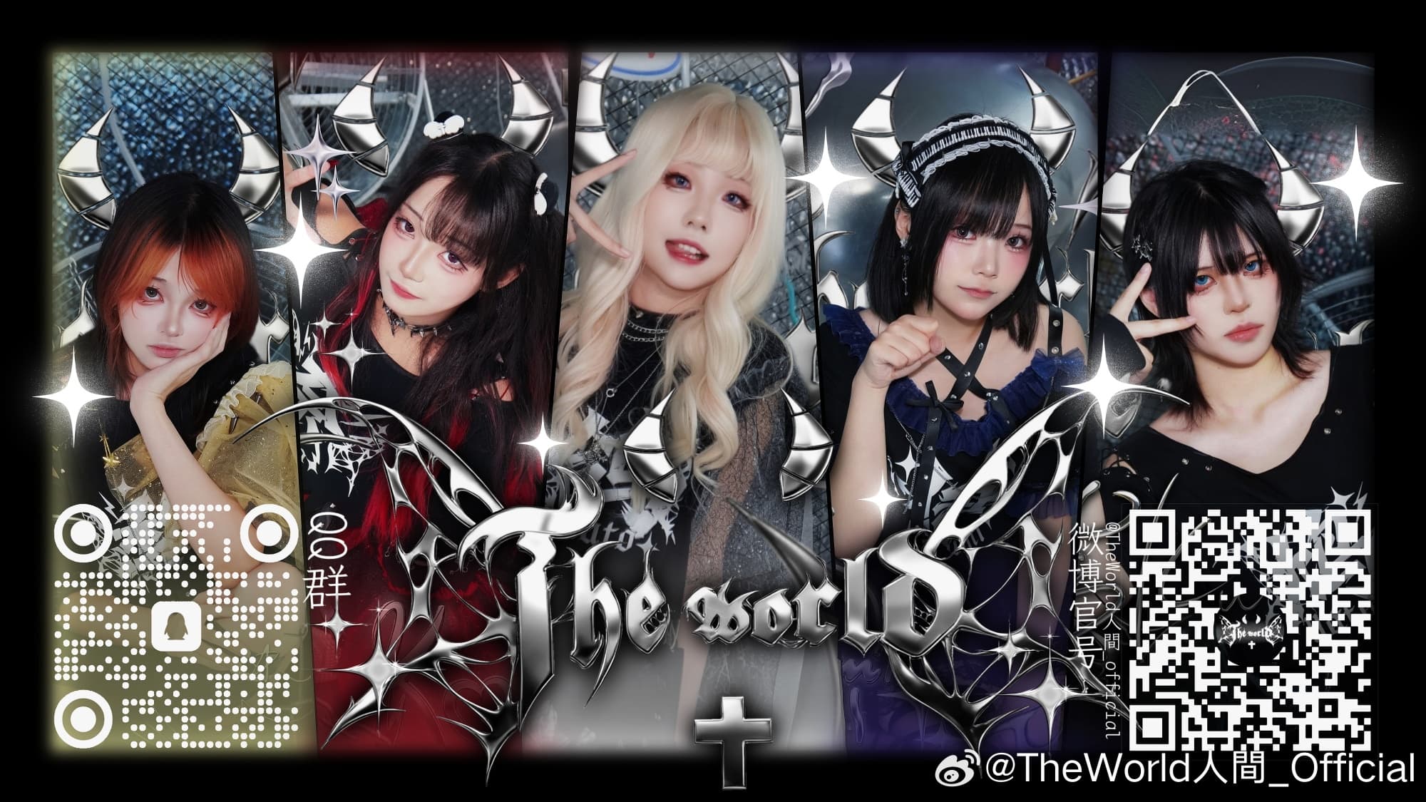 The World人間