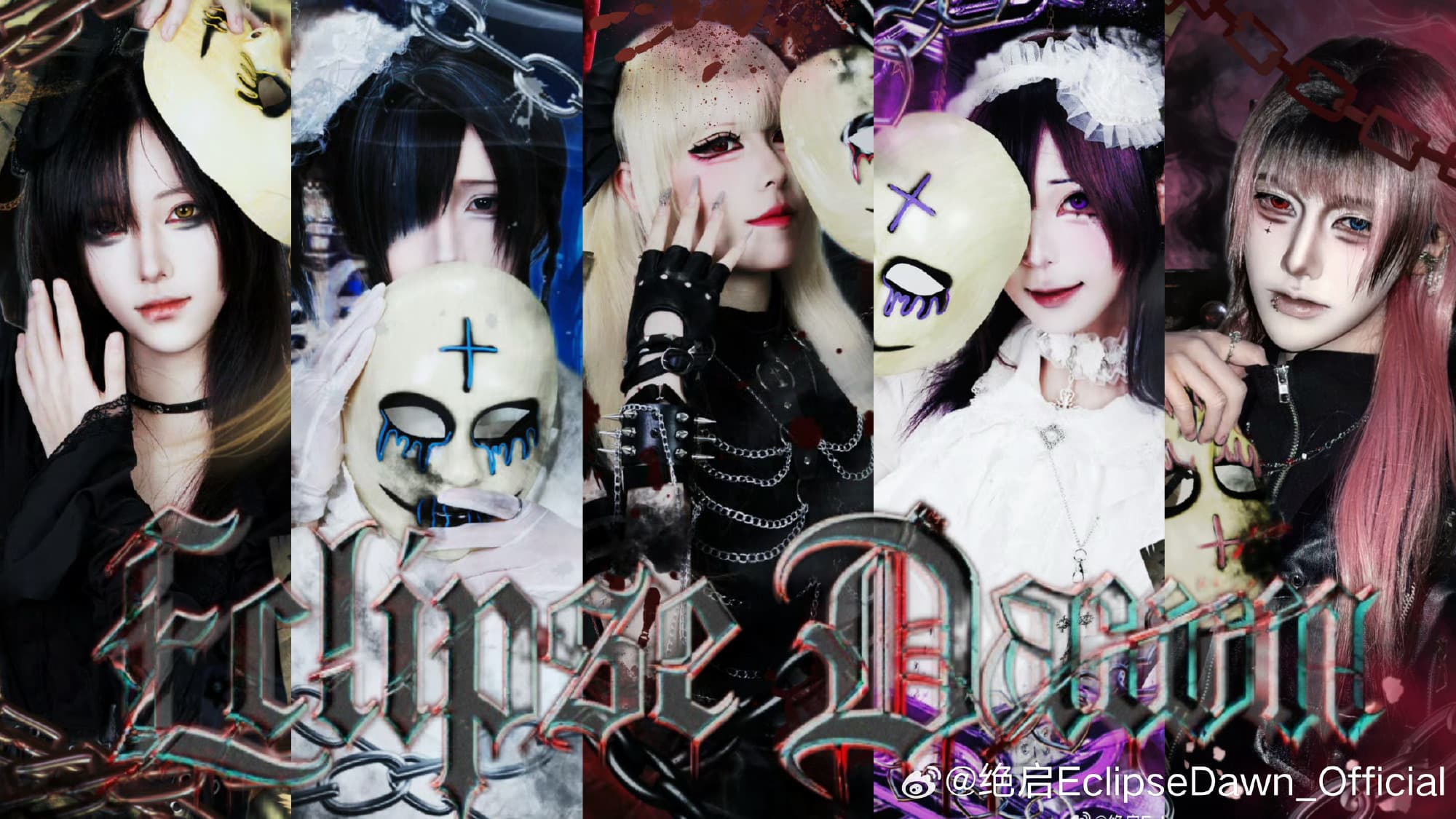 绝启Eclipse Dawn
