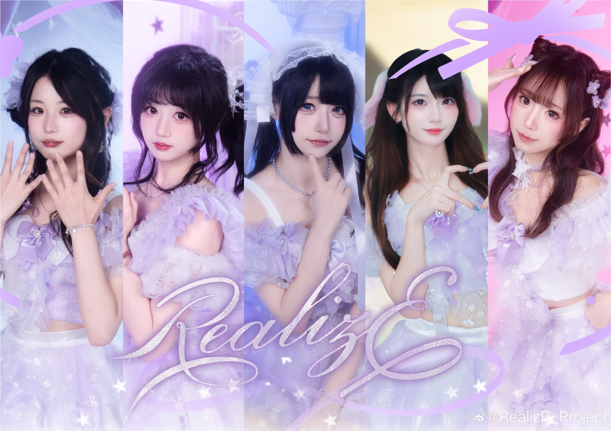 RealizE 团体封面
