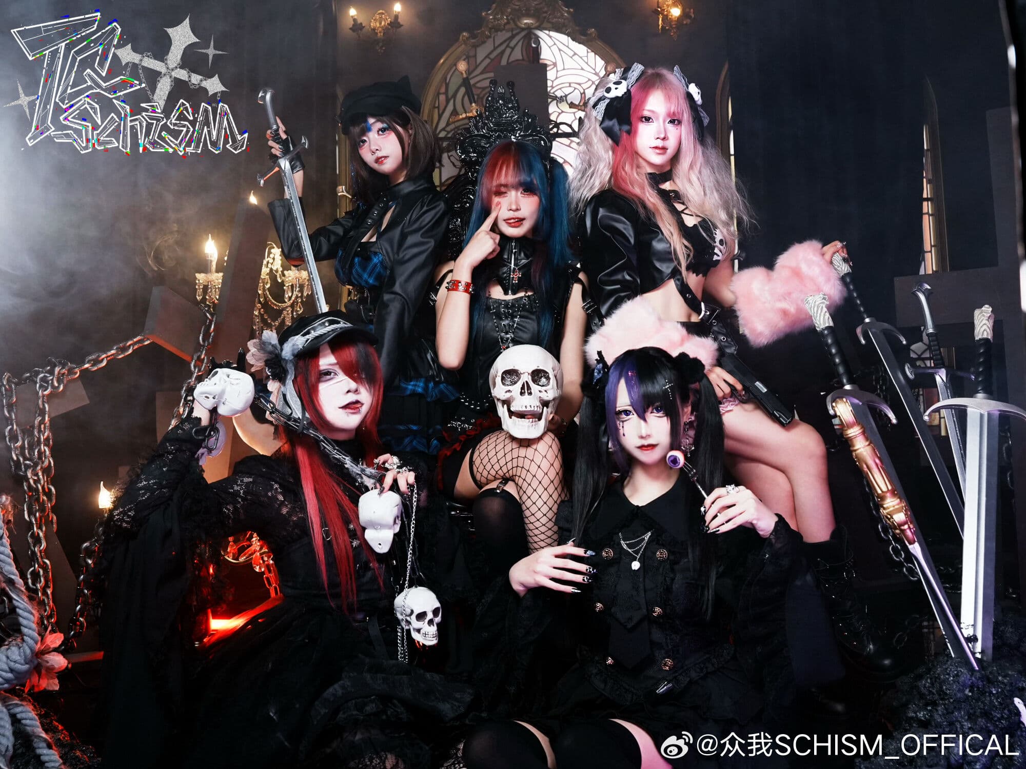 众我SCHISM