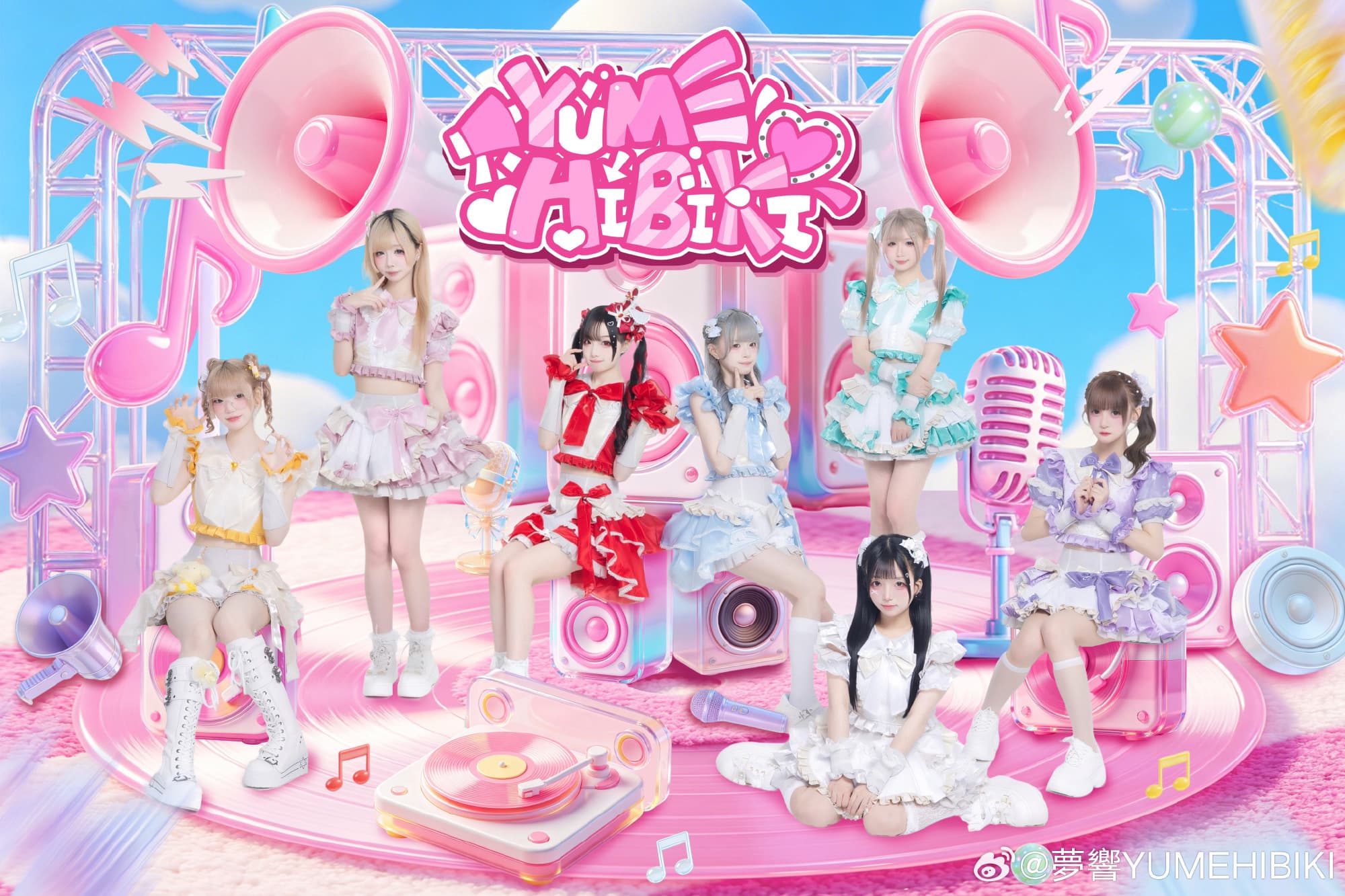 夢響YUMEHIBIKI