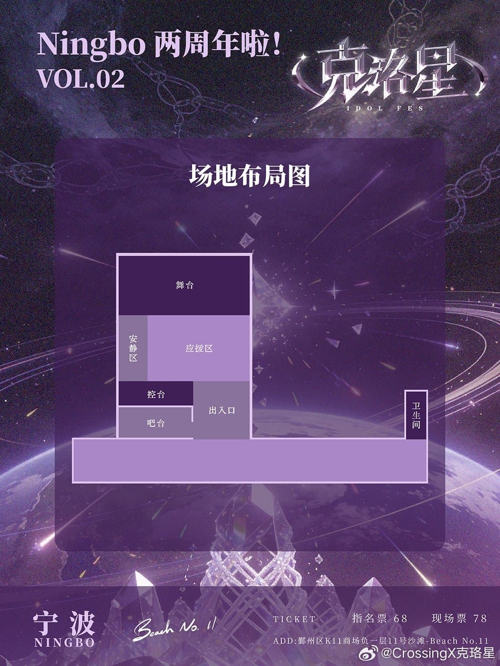 演出海报 1