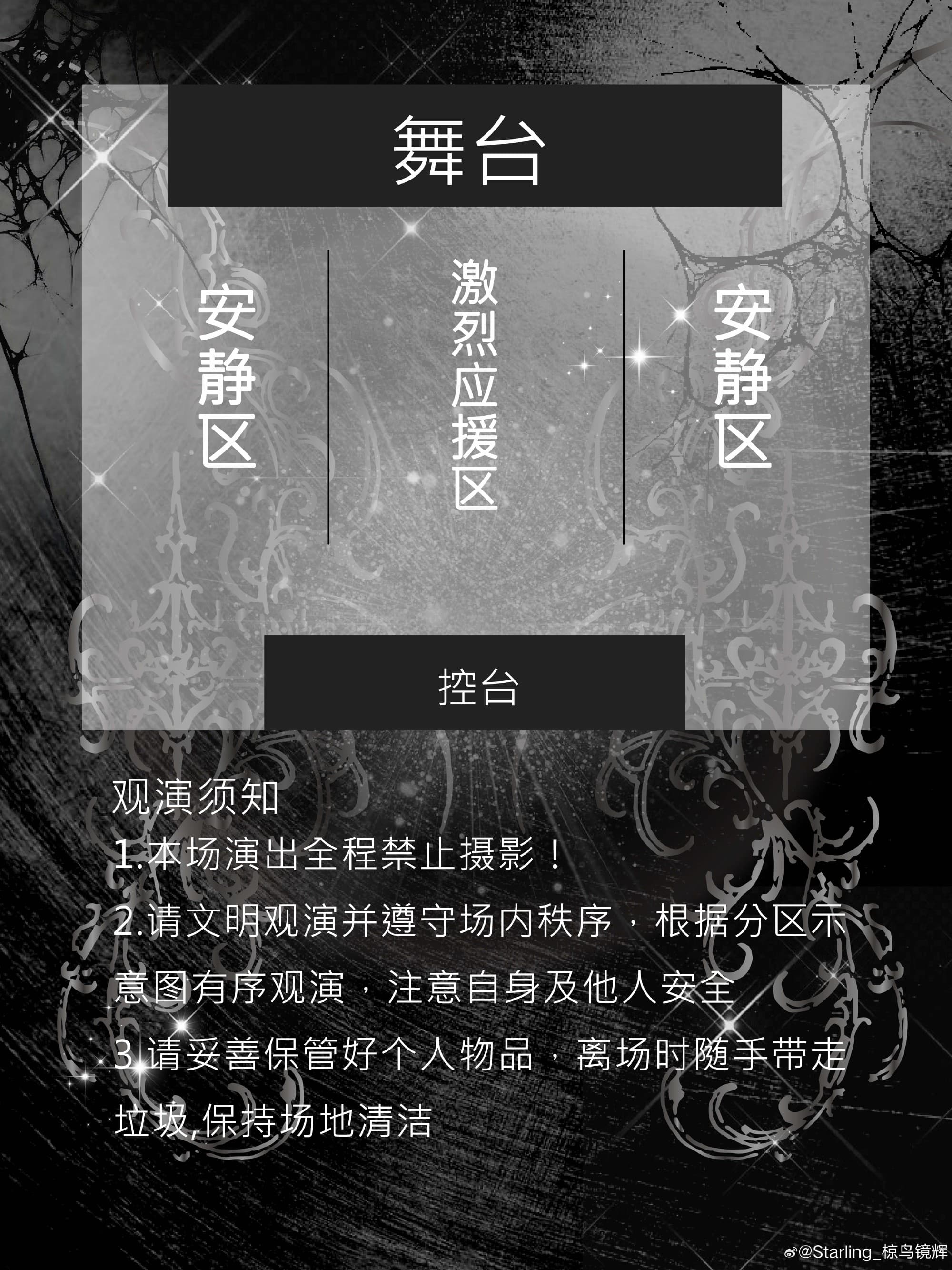 演出海报 2