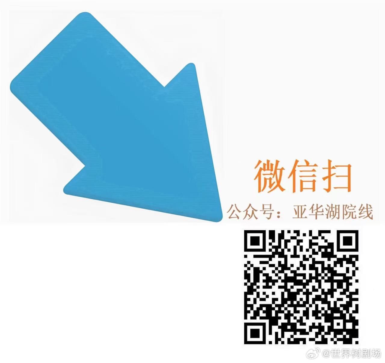 演出海报 1