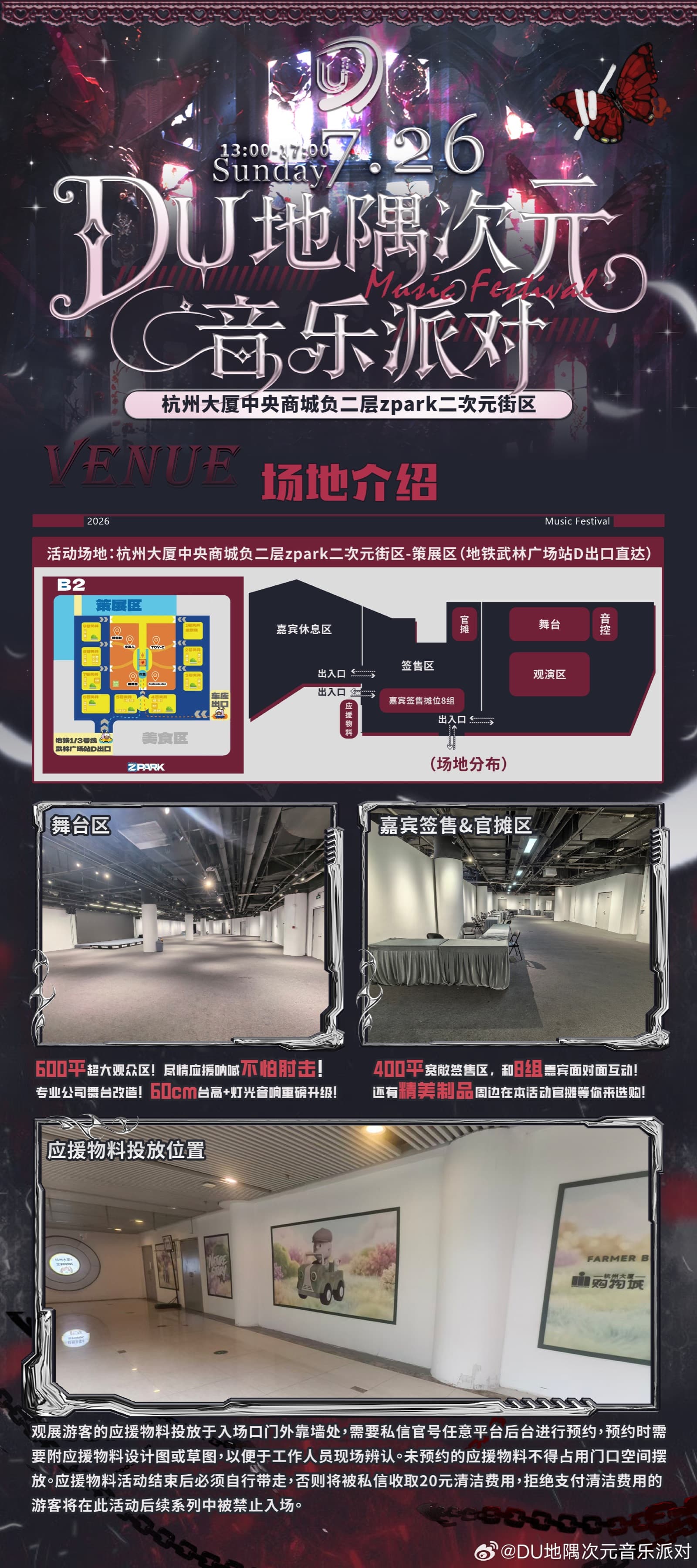 演出海报 1