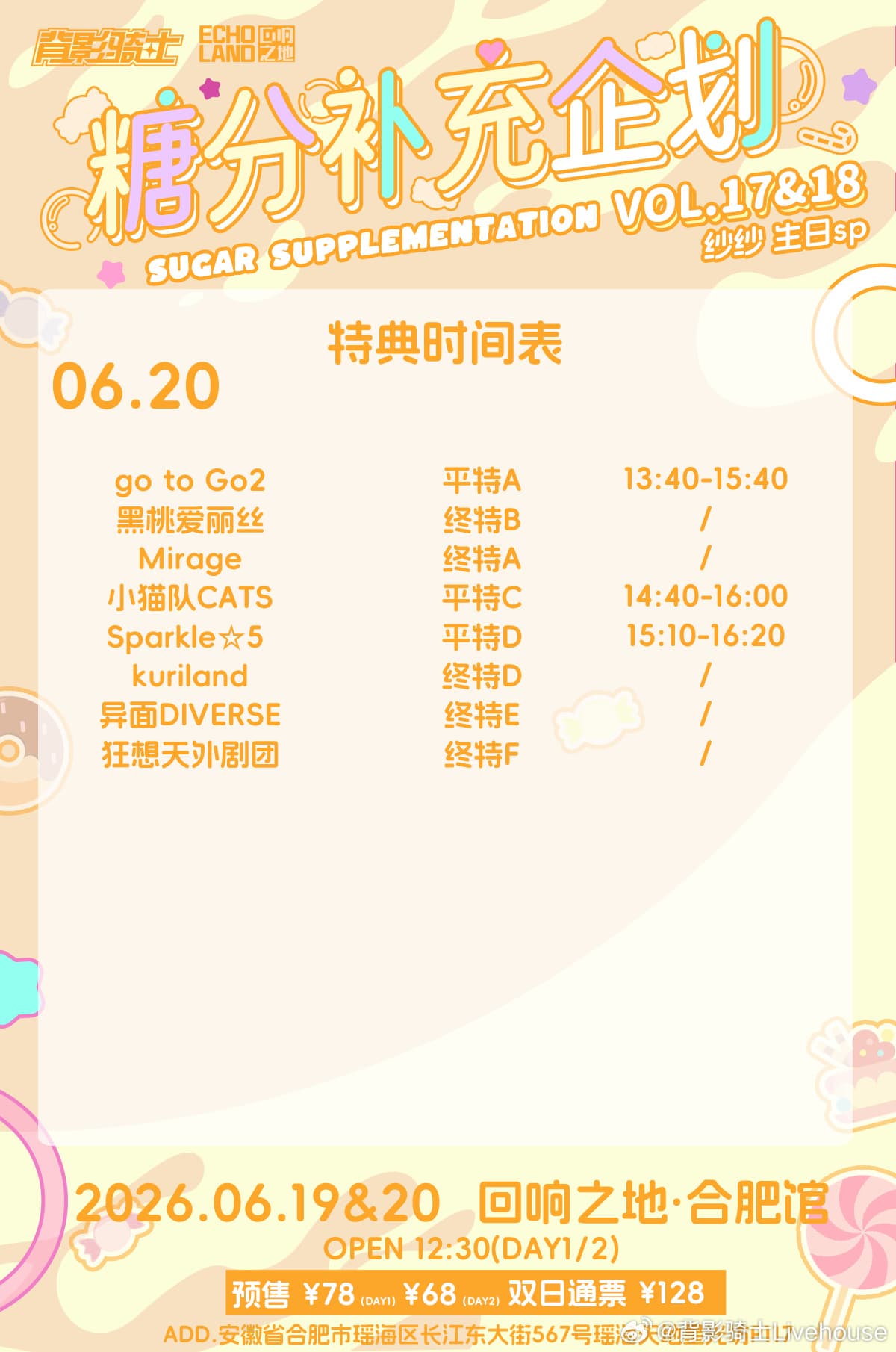 演出海报 1