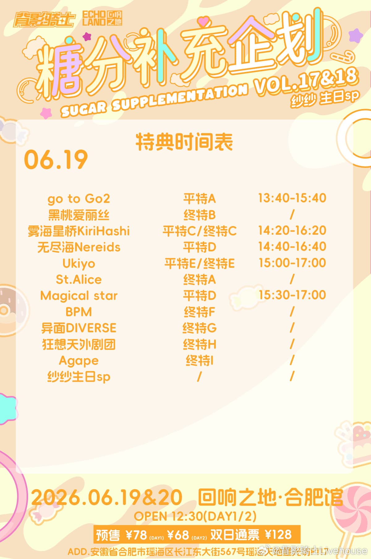 演出海报 1