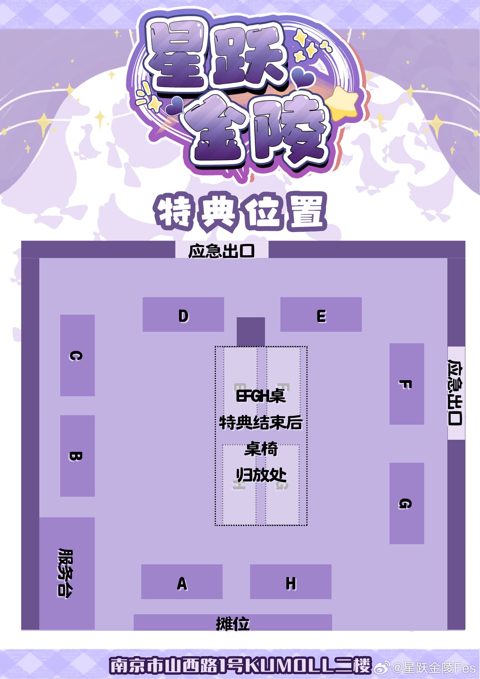 演出海报 1