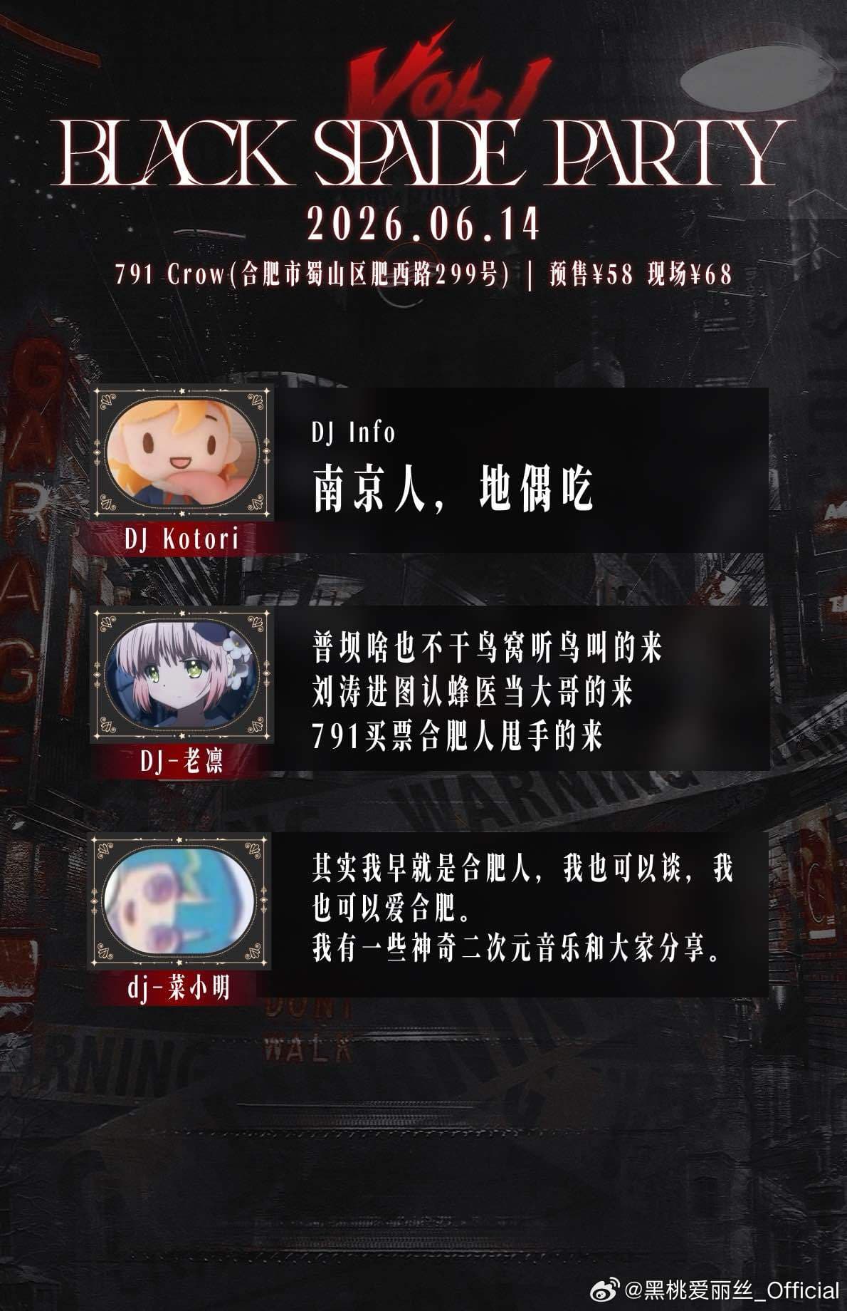 演出海报 1