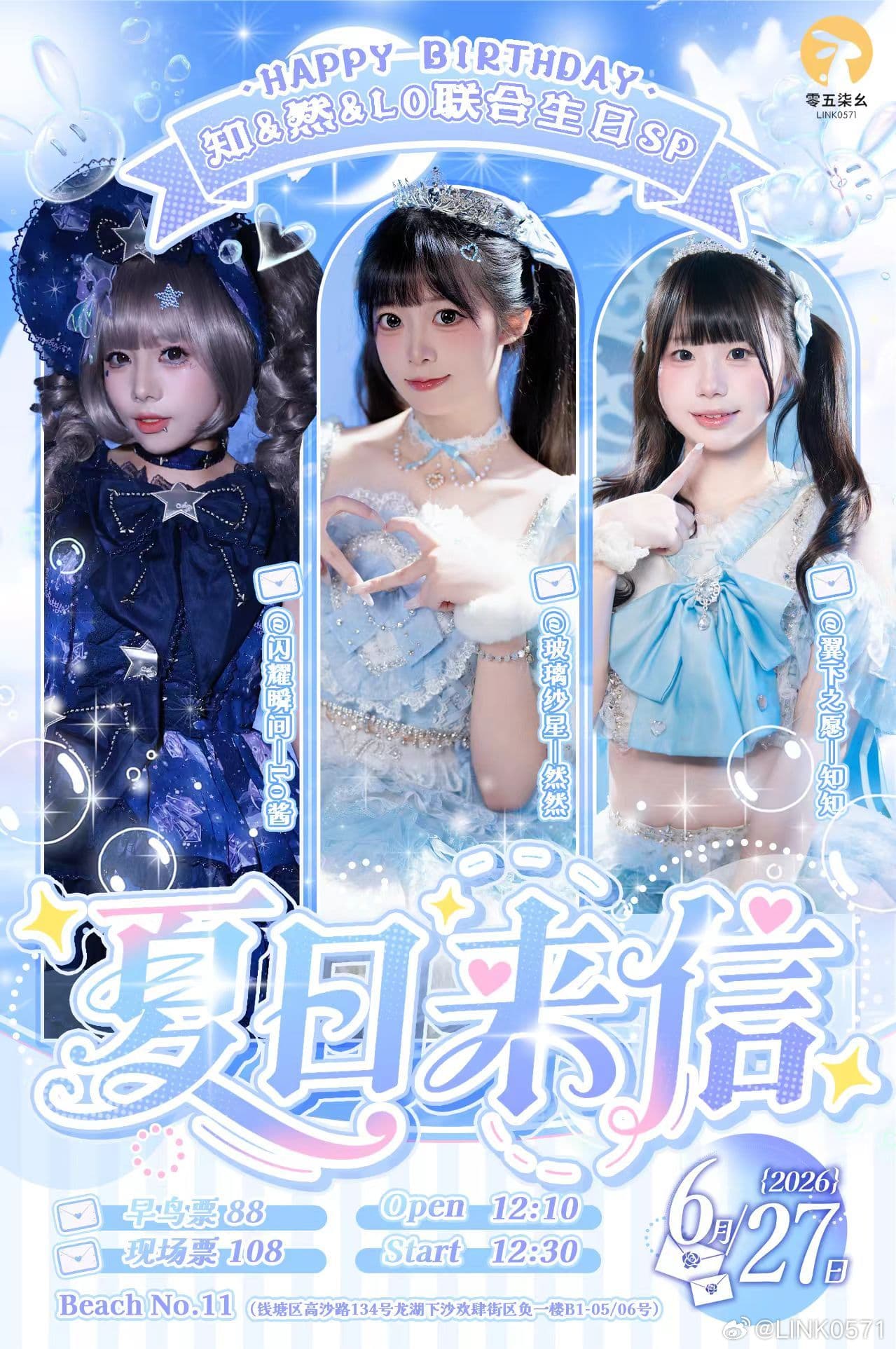 演出海报 1