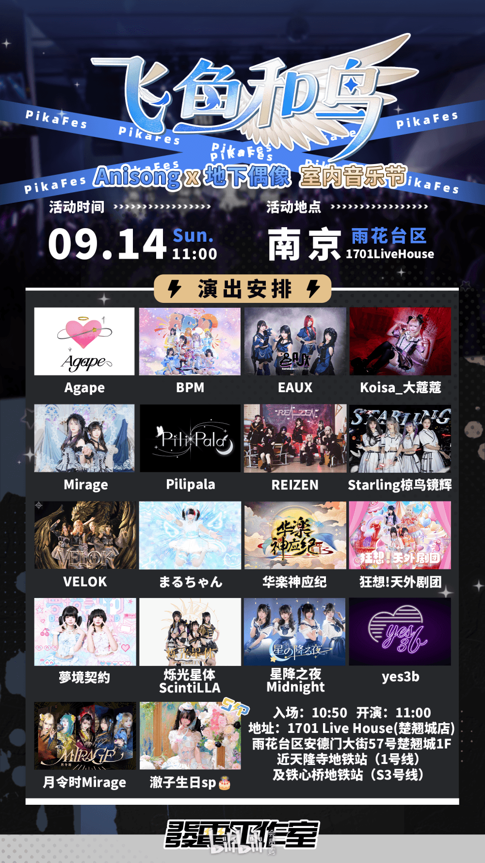 演出海报 1