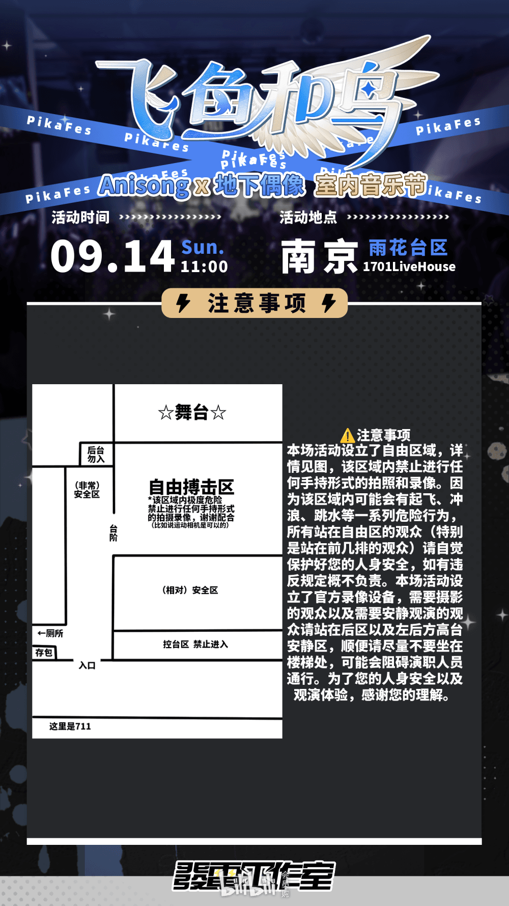 演出海报 2