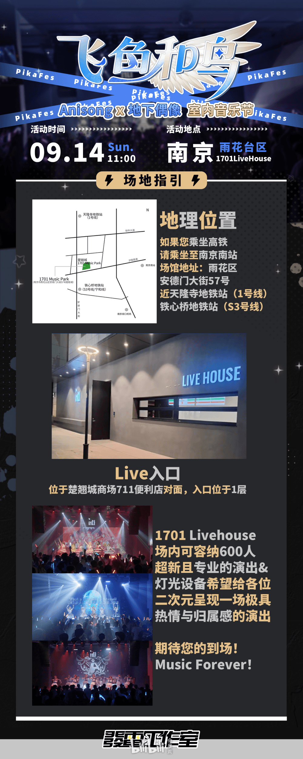 演出海报 3