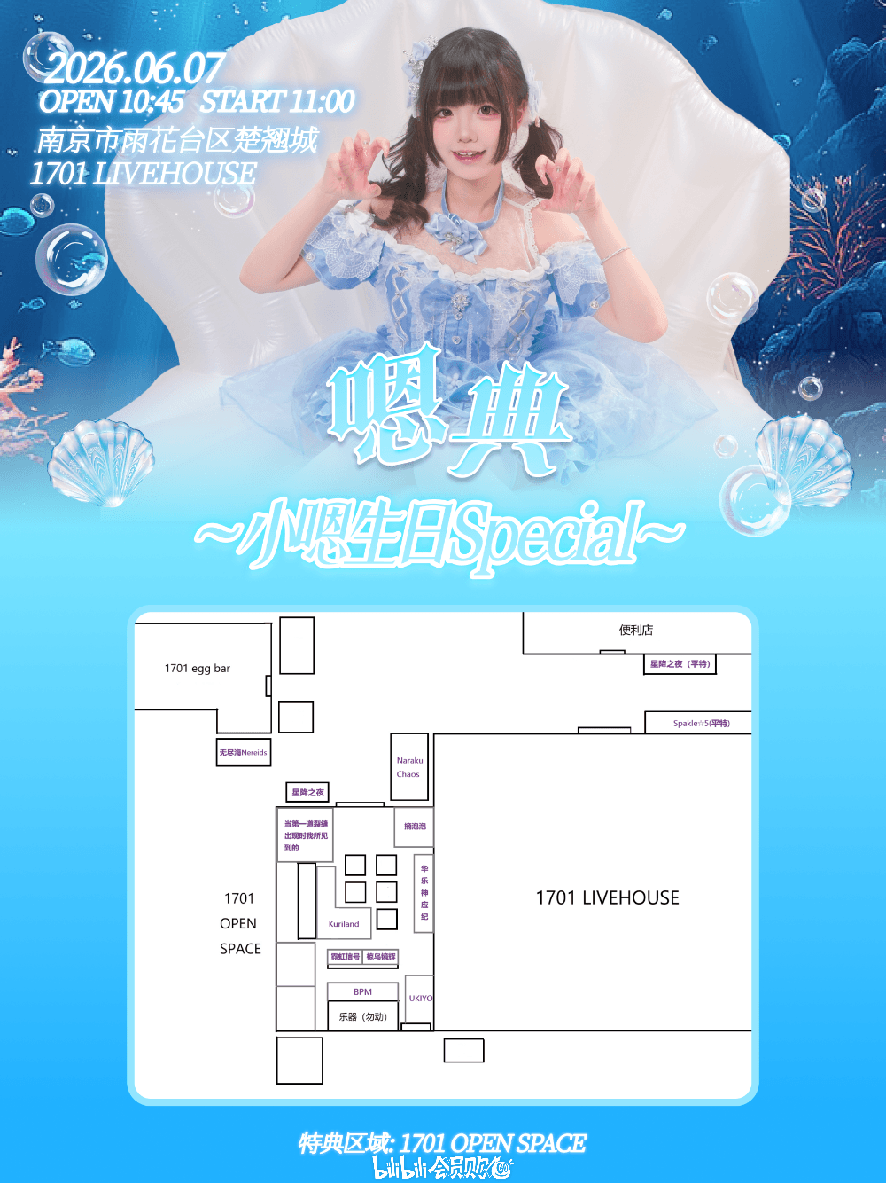 演出海报 1