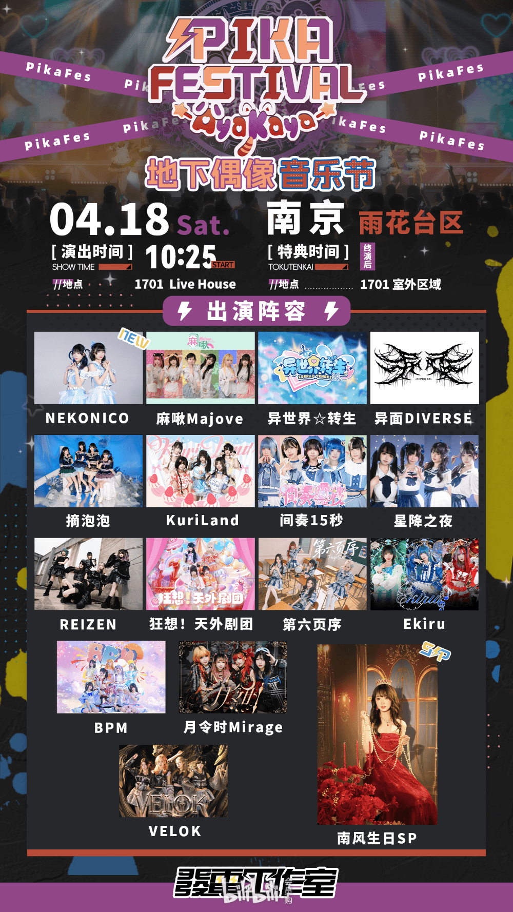 演出海报 1