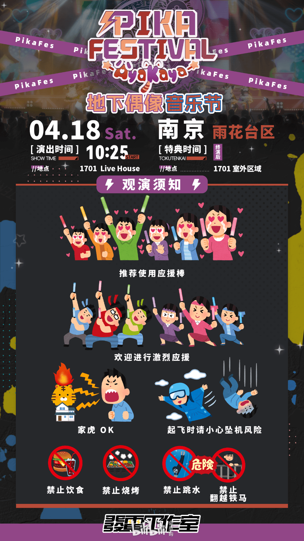 演出海报 2