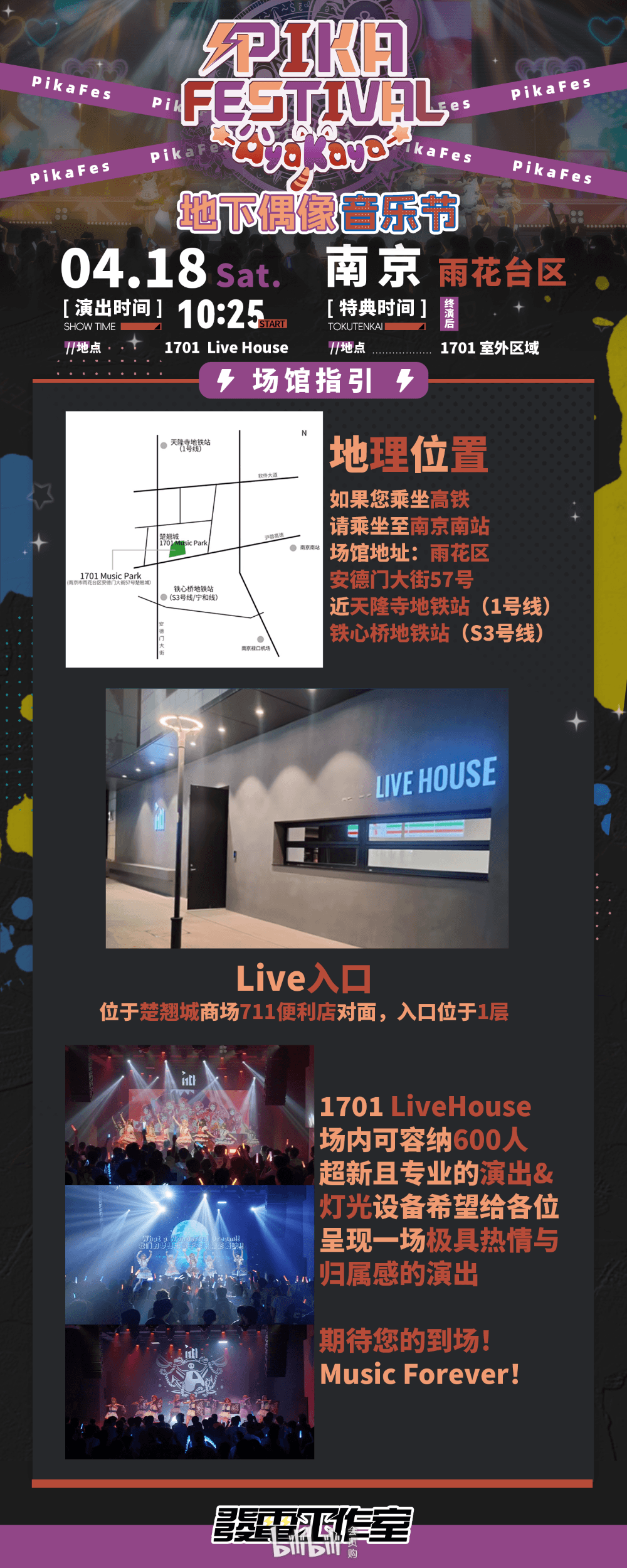 演出海报 3