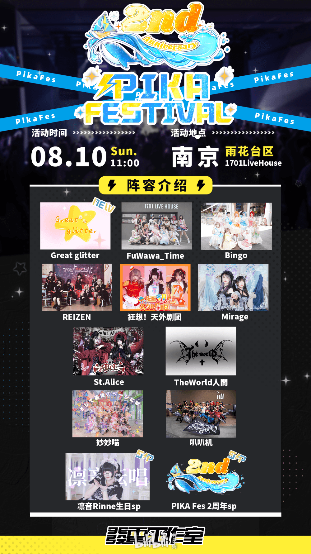 演出海报 1