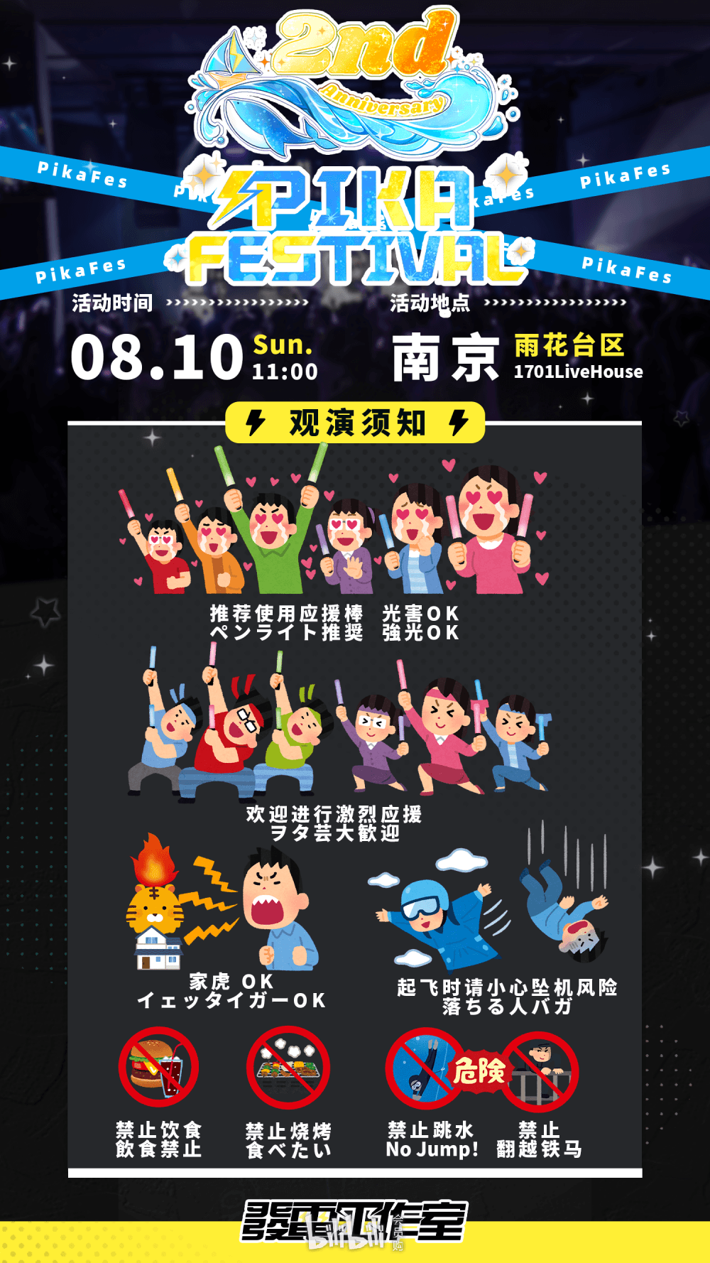 演出海报 2