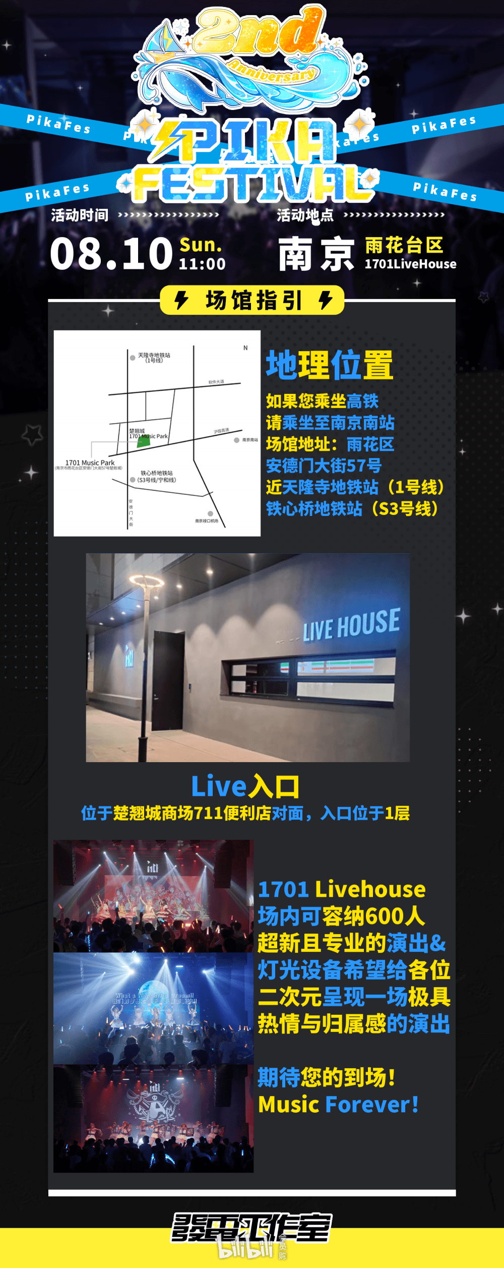 演出海报 3