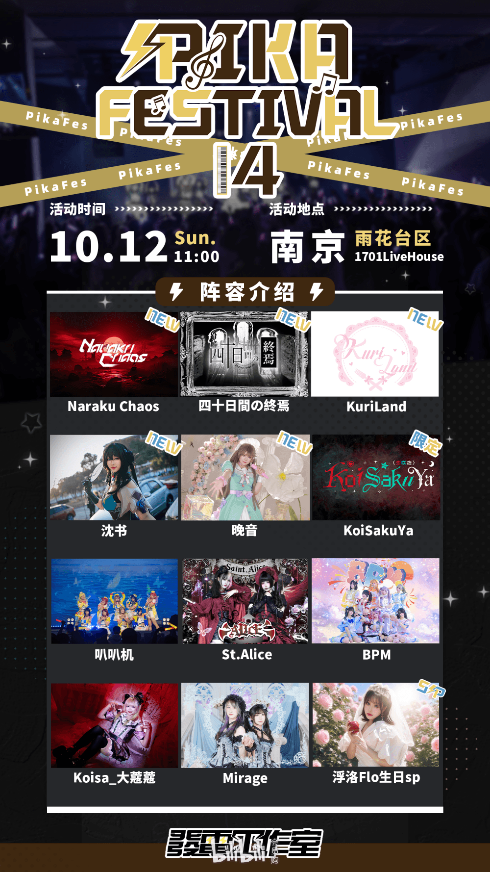 演出海报 1