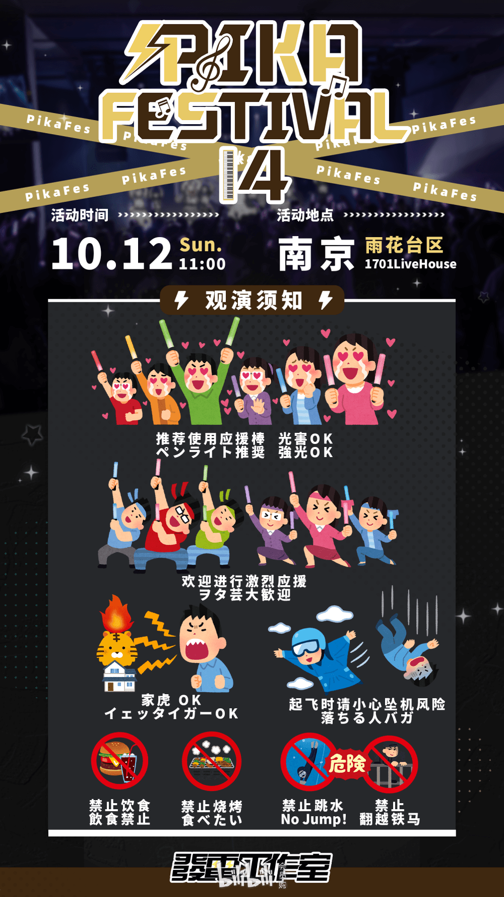 演出海报 2